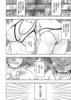 [Crimson] Binkan Idol to Kaikan Ghost Ge [Digital] - page 10