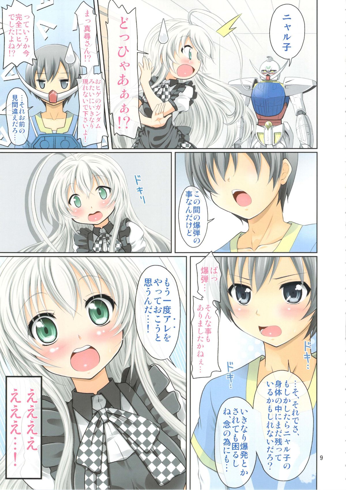 [FESTA. (Yoshitani Motoka)] Jikan yo, Tomare 3D (Haiyore! Nyaruko-san) page 9 full