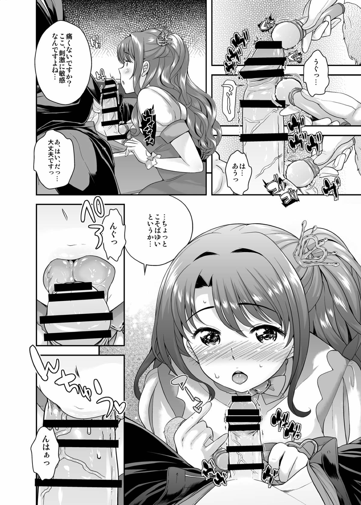 [Kikkaya (Uesugi Kyoushirou)] Idol no Off Shot (THE IDOLM@STER CINDERELLA GIRLS) [Digital] page 27 full