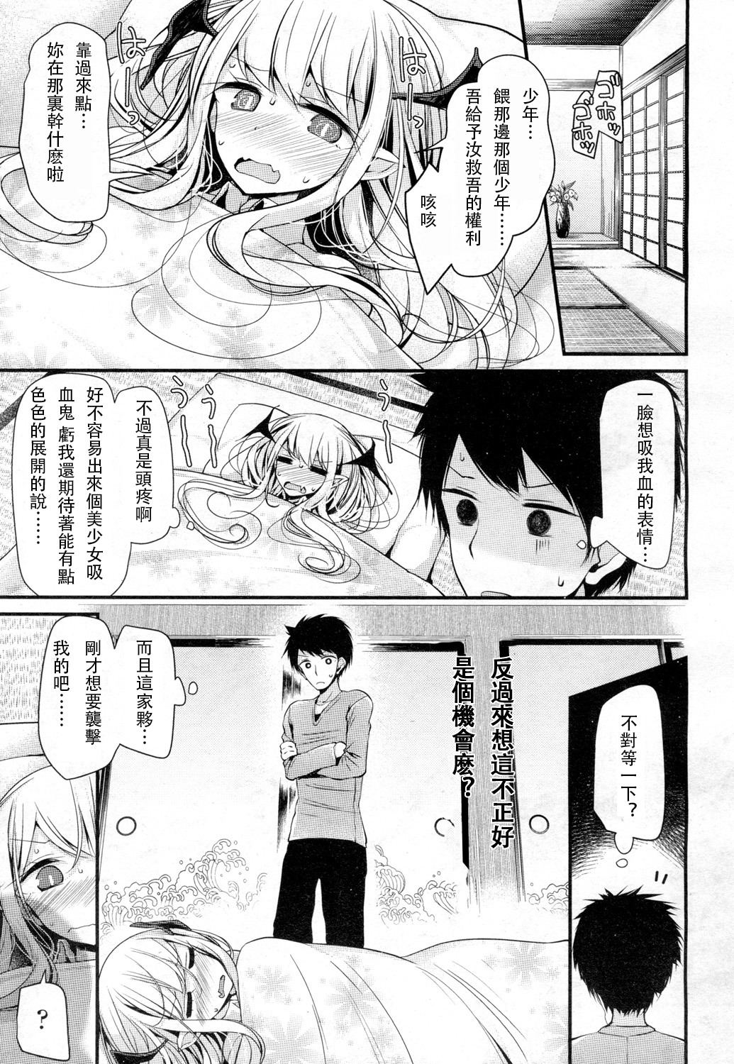 [Oouso] Hyakunen Jukujo (Towako Ichi) [Chinese] [沒有漢化] [Digital] page 4 full