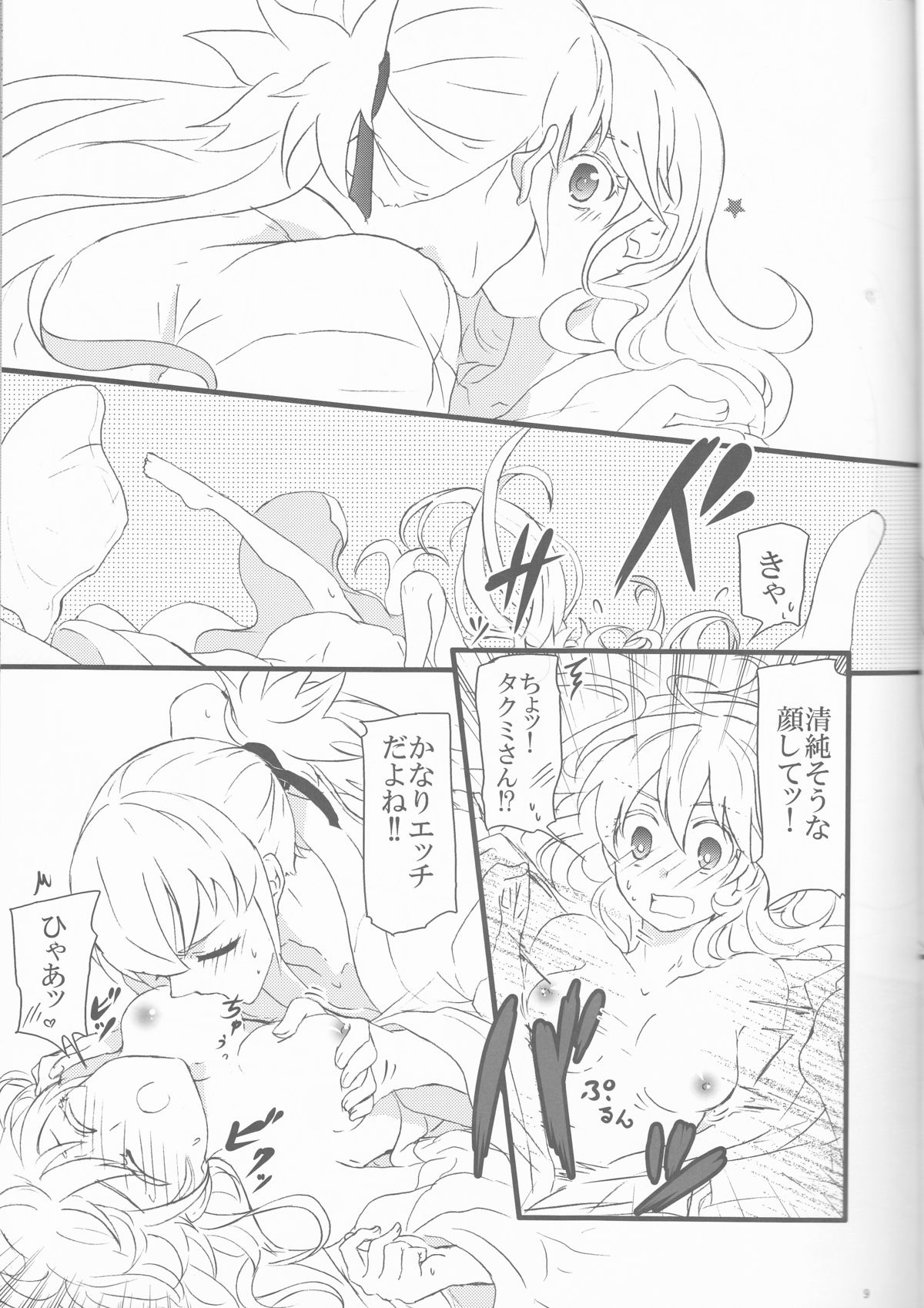 (SPARK10) [Kabutomushi (Ijiro Suika)] Takukamu (Fire Emblem if) page 10 full