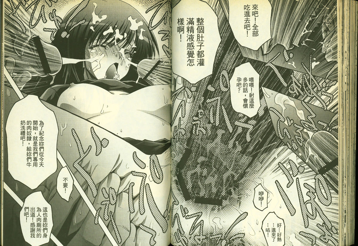 草莓100分 5 page 70 full