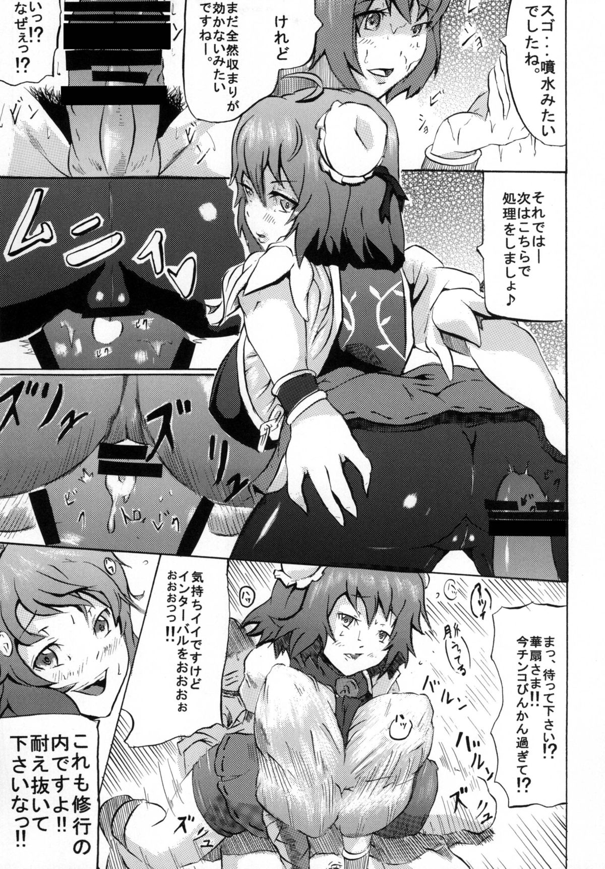 (Reitaisai 10) [Kaodashi Bijutsukan (Lorica)] Kasen-sama no Inkou Shidou (Touhou Project) page 7 full