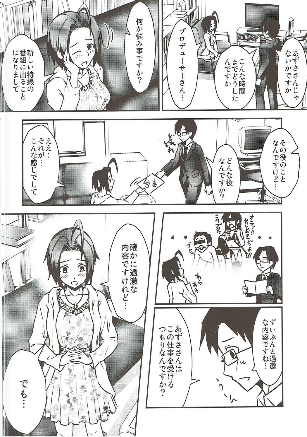 (CSP6) [Akashitei (Tokoyo Akashi)] Azusa to Shinya no Kojin Lesson (THE IDOLM@STER) page 3 full