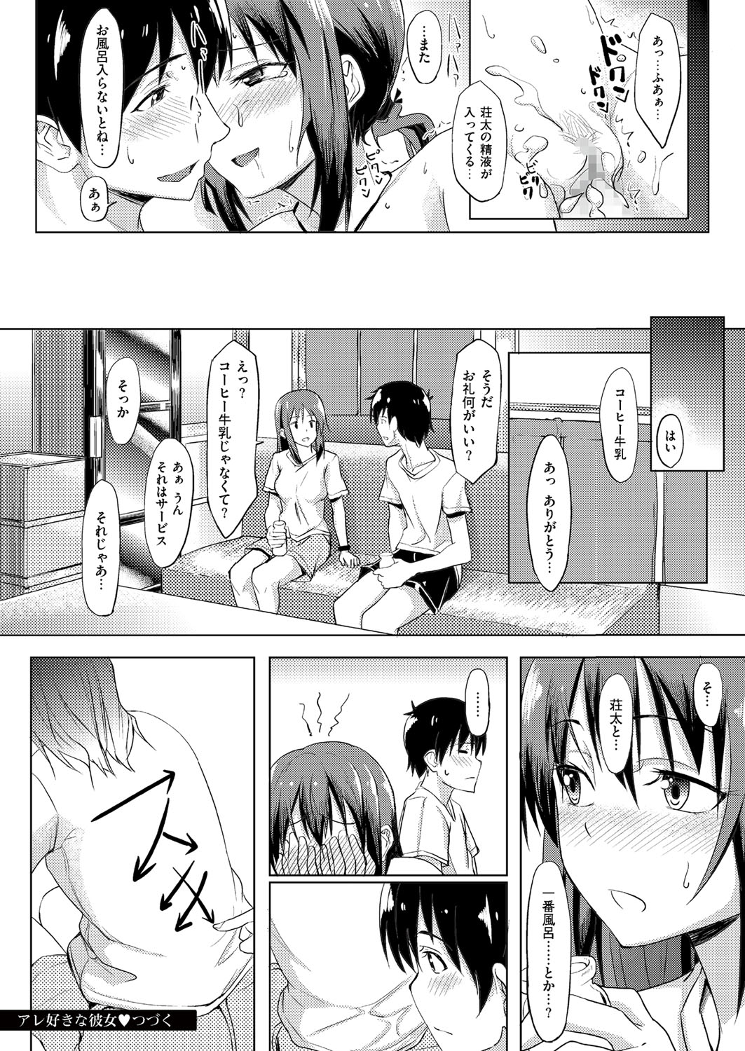 [Kosuke Haruhito] Are Suki na Kanojo Souji suki na Kanojo [Digital] page 16 full