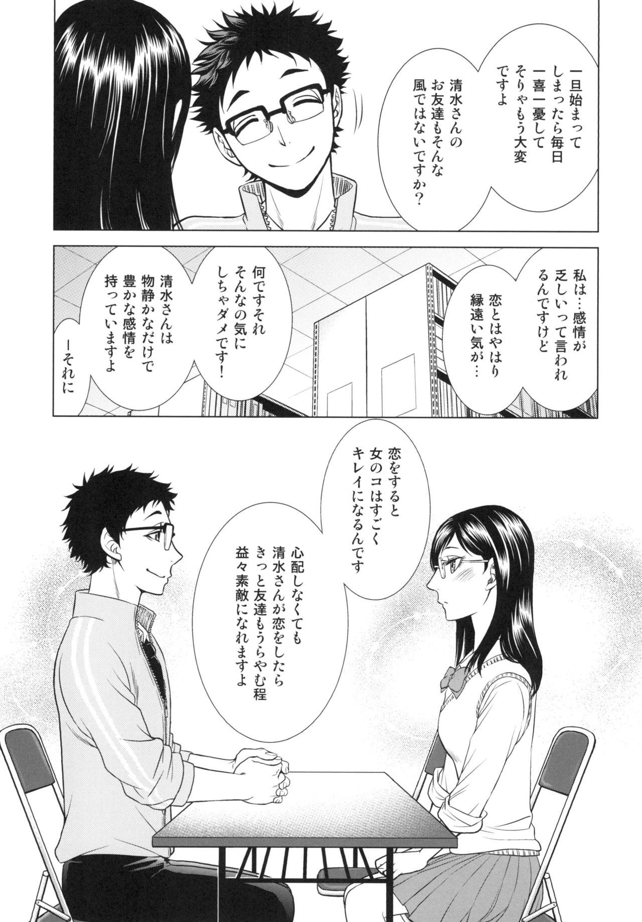 [K2COMPANY (kazu)] Sensei no Kareshi (Haikyuu!!) [Digital] page 13 full