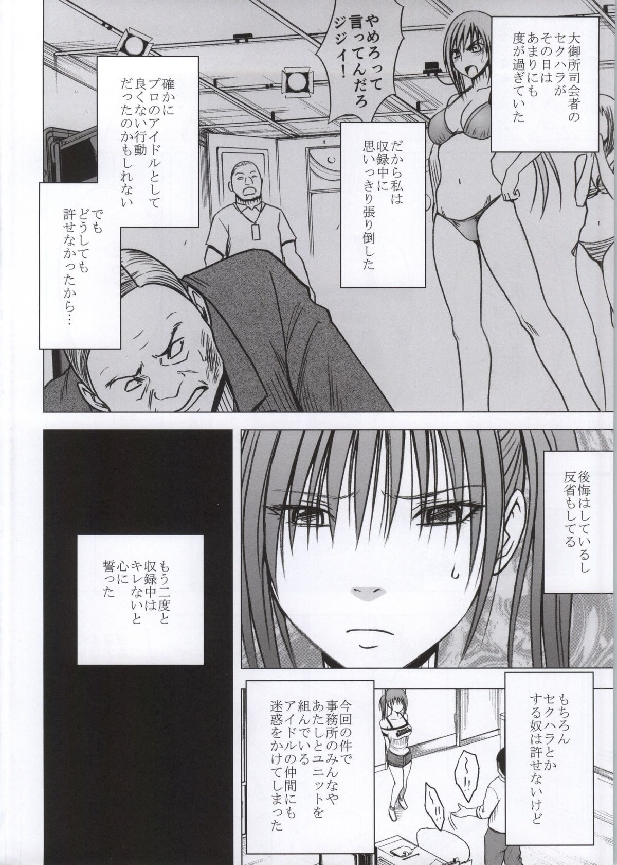 [Crimson Comics (Crimson)] Koe no Dasenai Joukyou de Massage de Ika Sareru Onna-tachi page 3 full