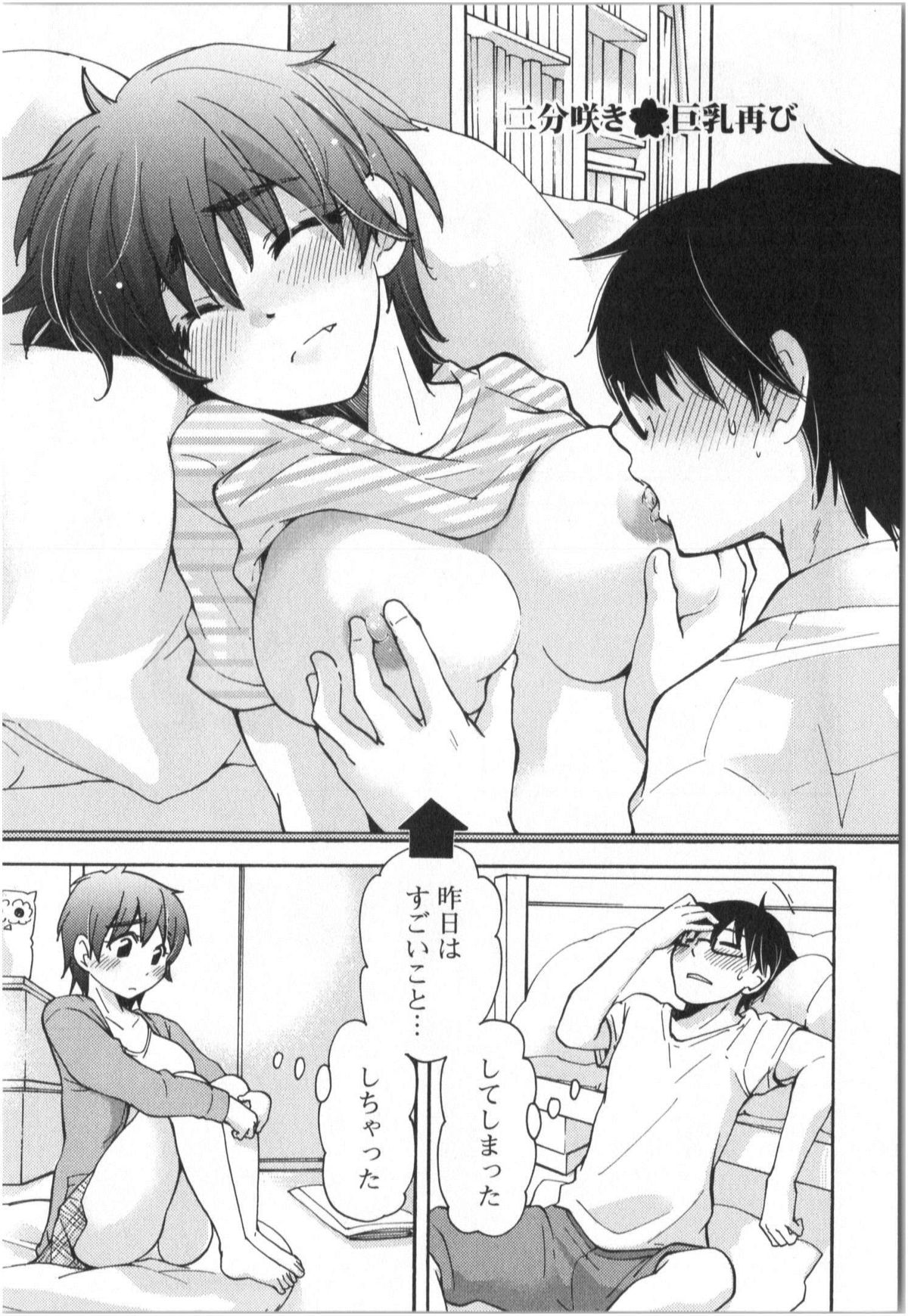 [Mikokuno Homare] Fukurami -Shoujo no Koi Iroha- page 24 full