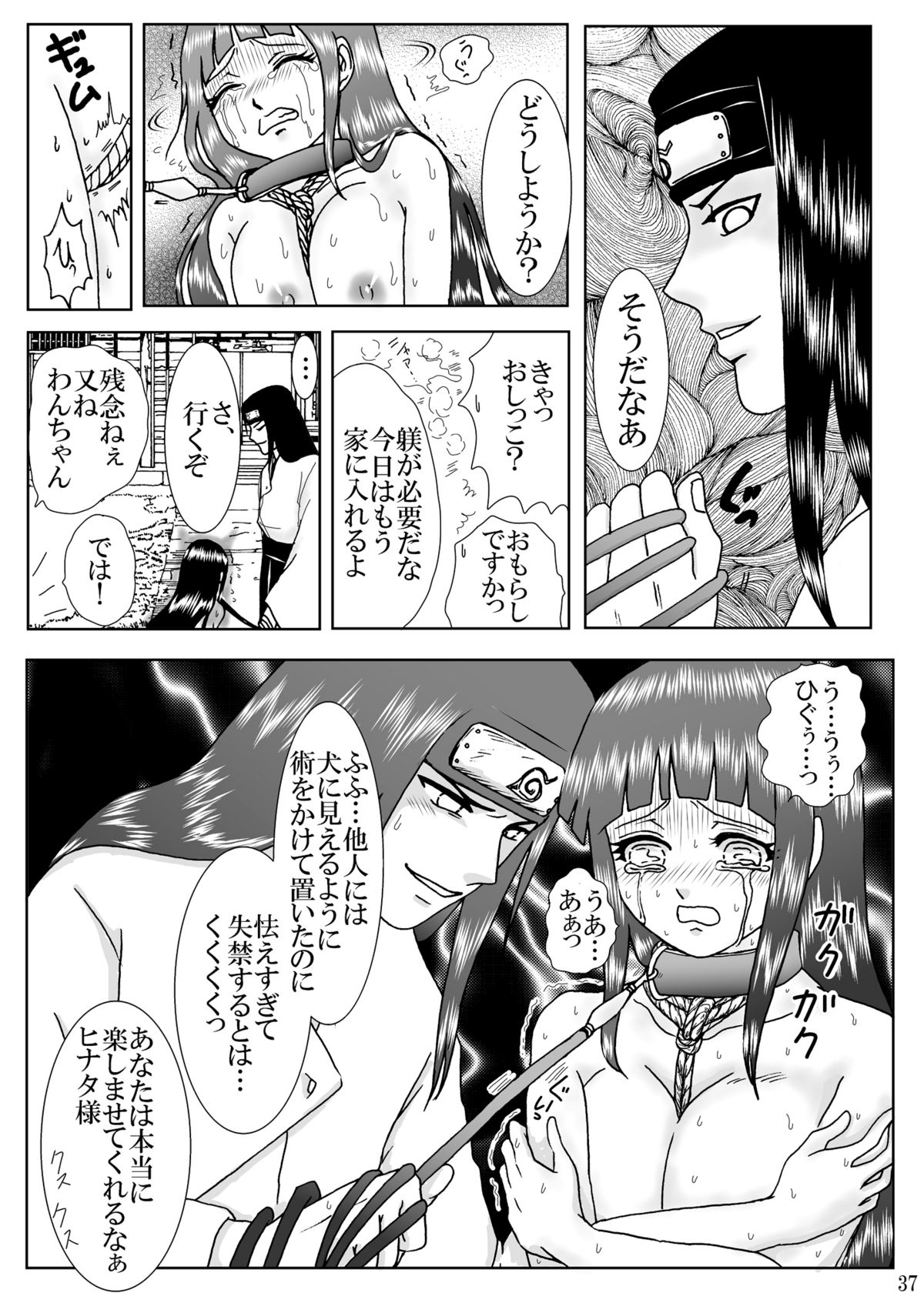 [Neji Hina no Sekai (Kuuya)] Nou Joku | Deep Shame (Naruto) [Digital] page 37 full