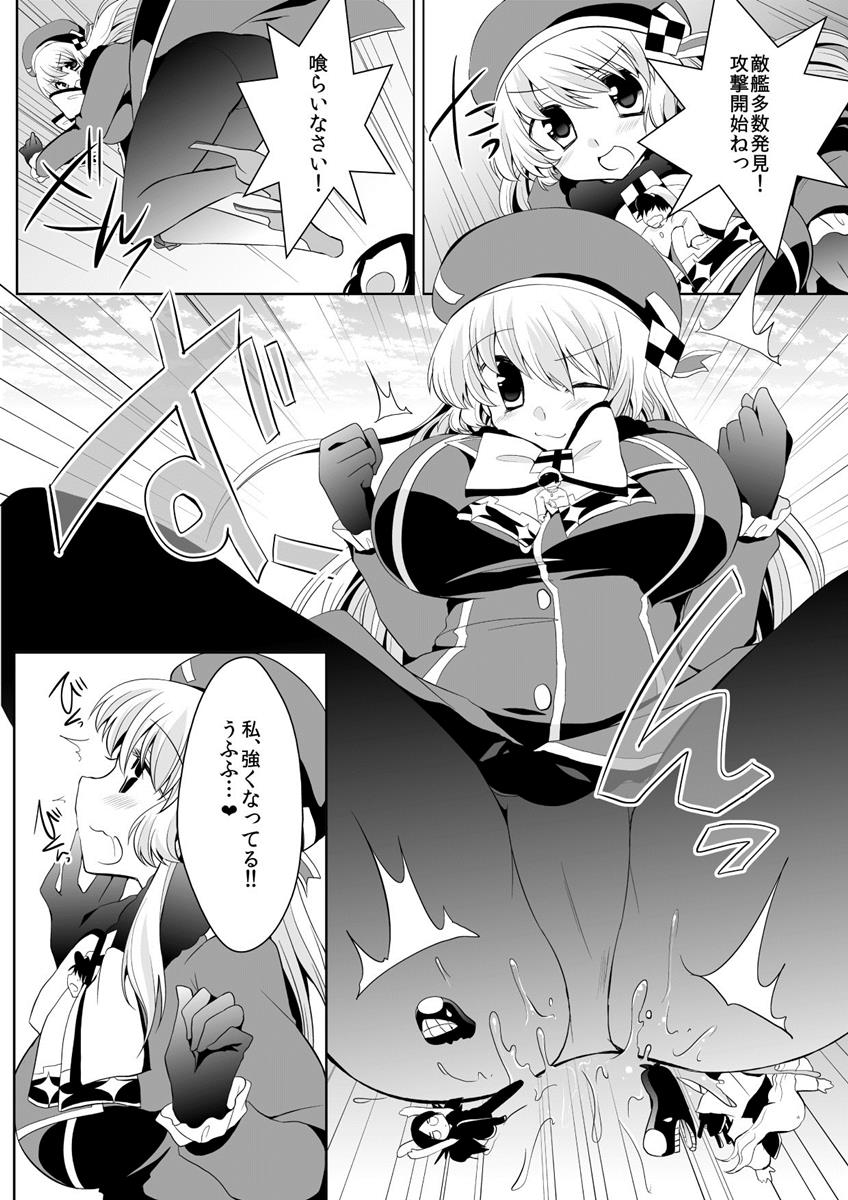 [I-Raf-you(Various)] GIANTESS GIRLS vol 2 page 15 full