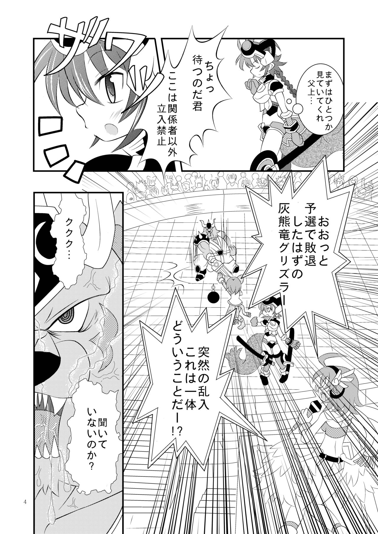 [Ringo Doumei (Mitaka)] Shinra Banshou Ryona 4 (Shinrabansho) [Digital] page 4 full