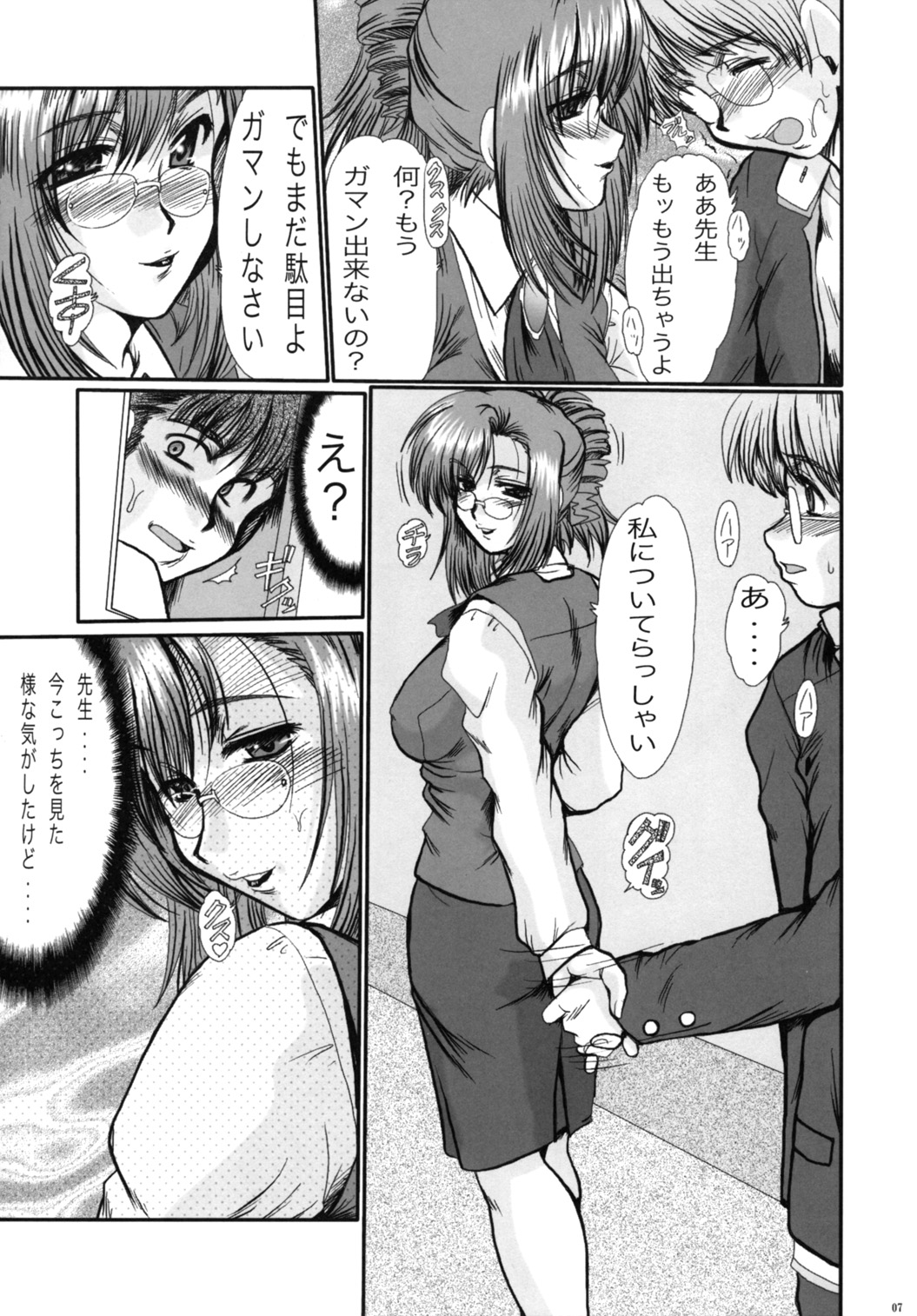 (C69) [Parupunte (Fukada Takushi)] COMBINE (F-52) (Various) page 6 full