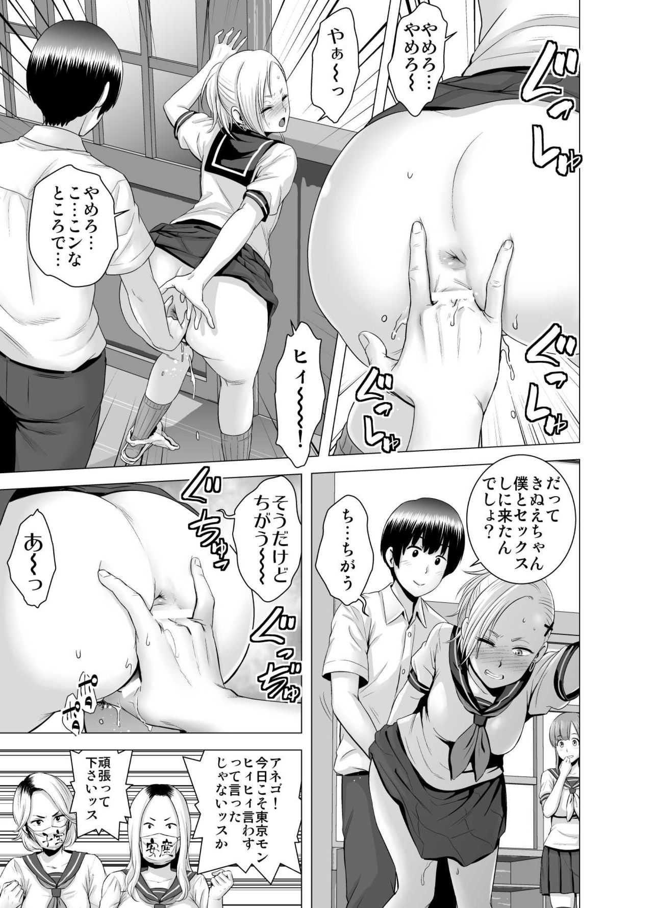 [Yamakumo] SEX o Sureba Erai you na Fuuchou page 16 full