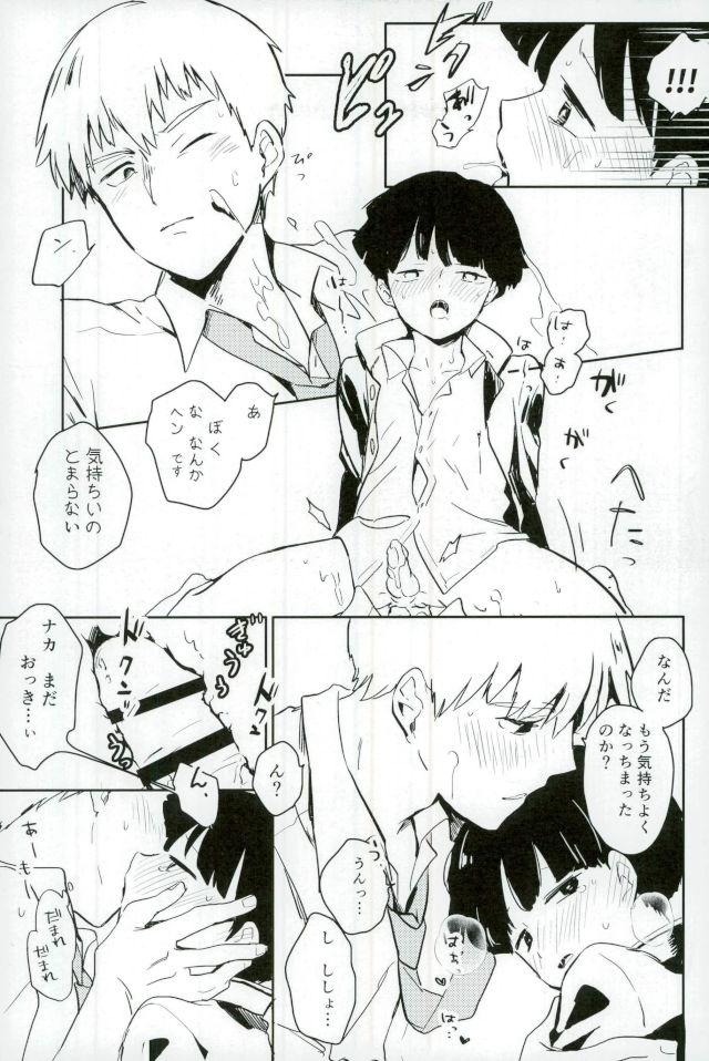 (PSYCHIC100% Fukuoka) [DummyUsagi (okayu)] Shitei Crash (Mob Psycho 100) page 20 full