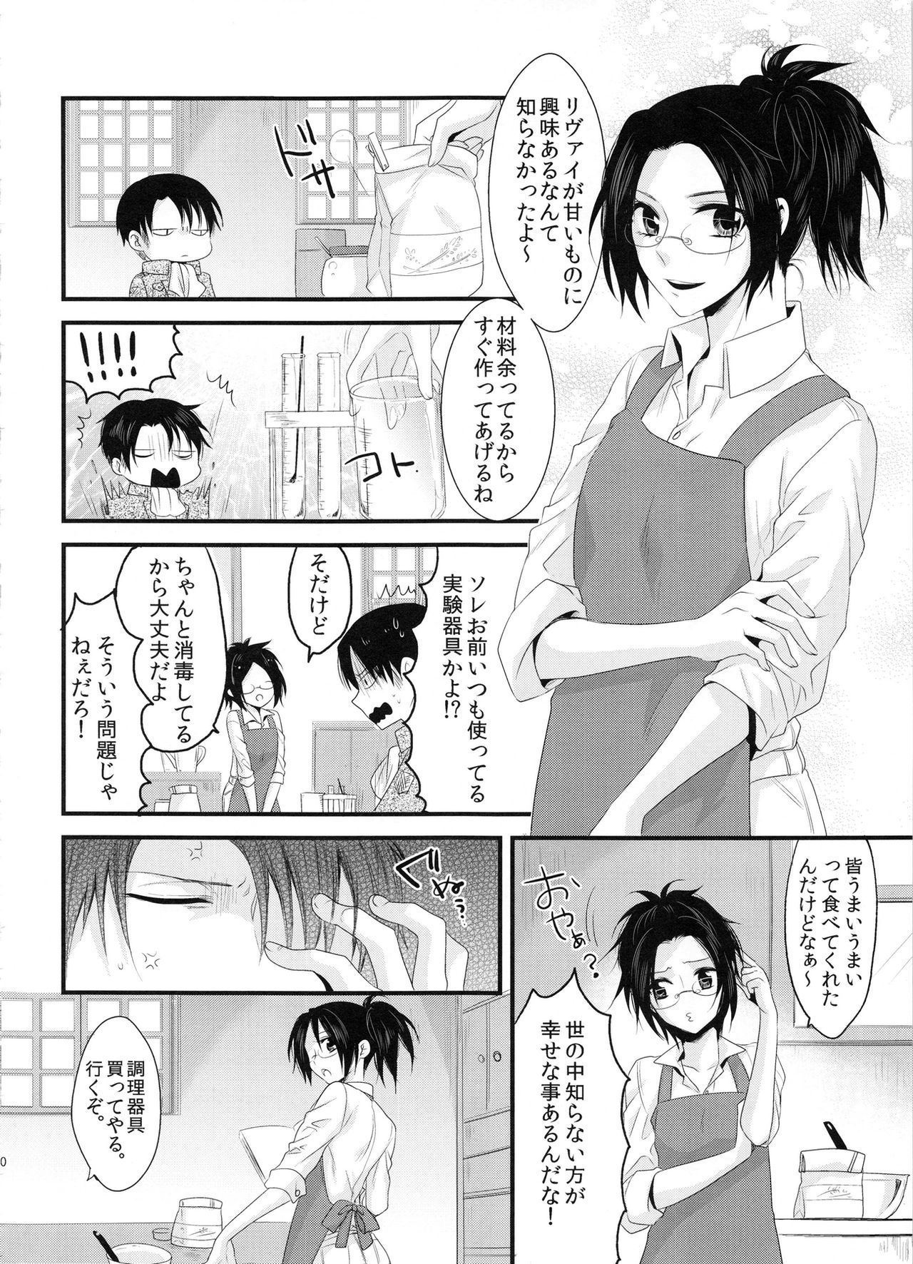 (SPARK9) [Kiseki (Kisaki Noa)] candy holic (Shingeki no Kyojin) page 30 full