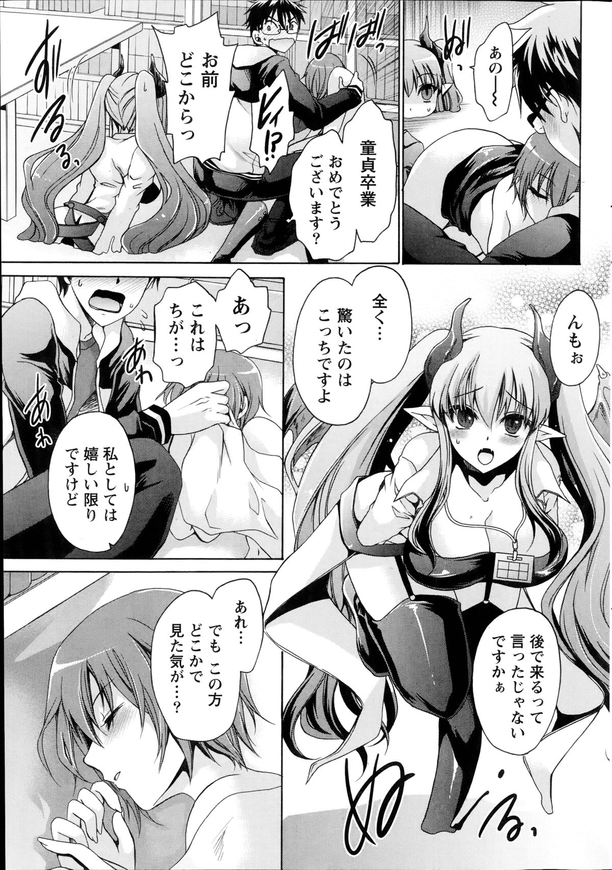 [Shinonome Ryu] Ore to Kanojo to Owaru Sekai Ch.1-4 page 43 full