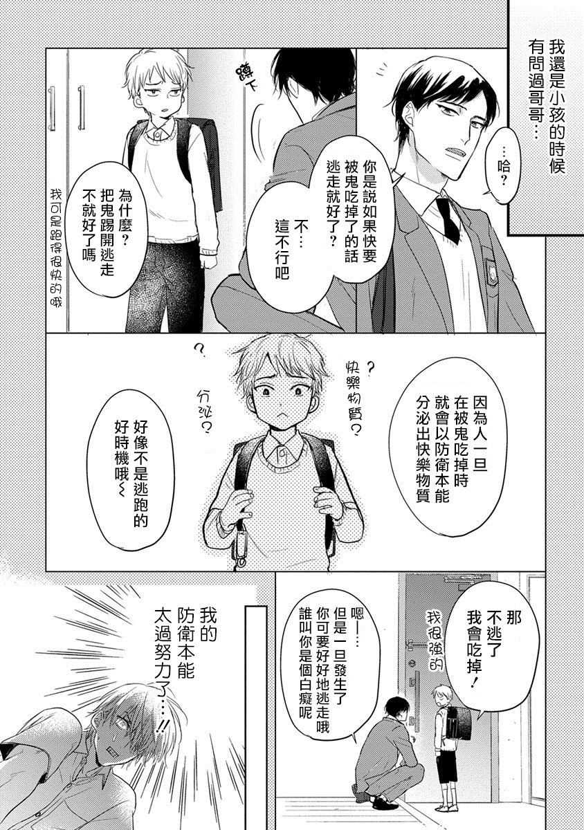 [Yamada Nichoume] Tabetemo Oishiku Arimasen 完结 [Chinese] [拾荒者汉化组] [Digital] page 51 full