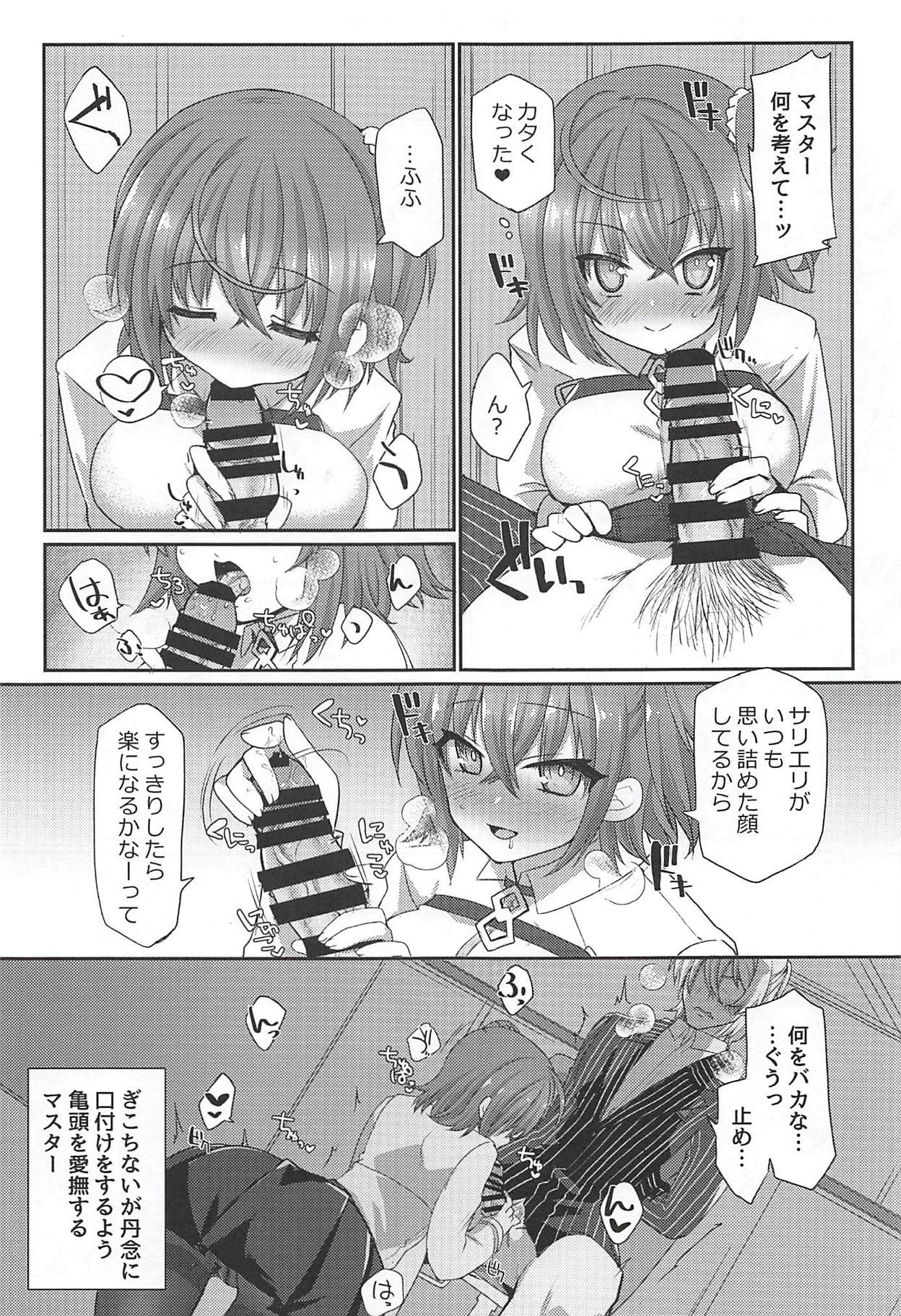 (C94) [Fukucha Koubou (Nachisuke)] Nanimono demo Nai Anata e (Fate/Grand Order) page 6 full