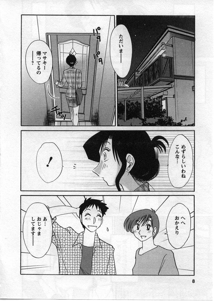 [TsuyaTsuya] Tatoeba Haha Ga 2 page 9 full