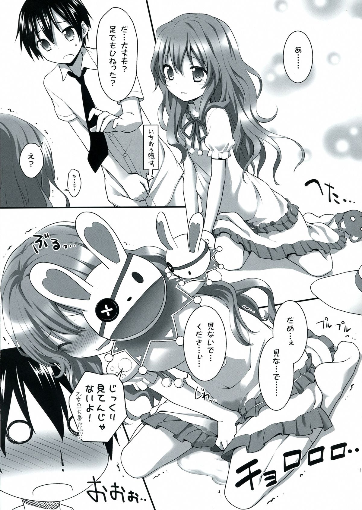 (C84) [Rotary Engine (Kannazuki Motofumi)] HIGHSCHOOL OF THE DATE (Date A Live) page 15 full