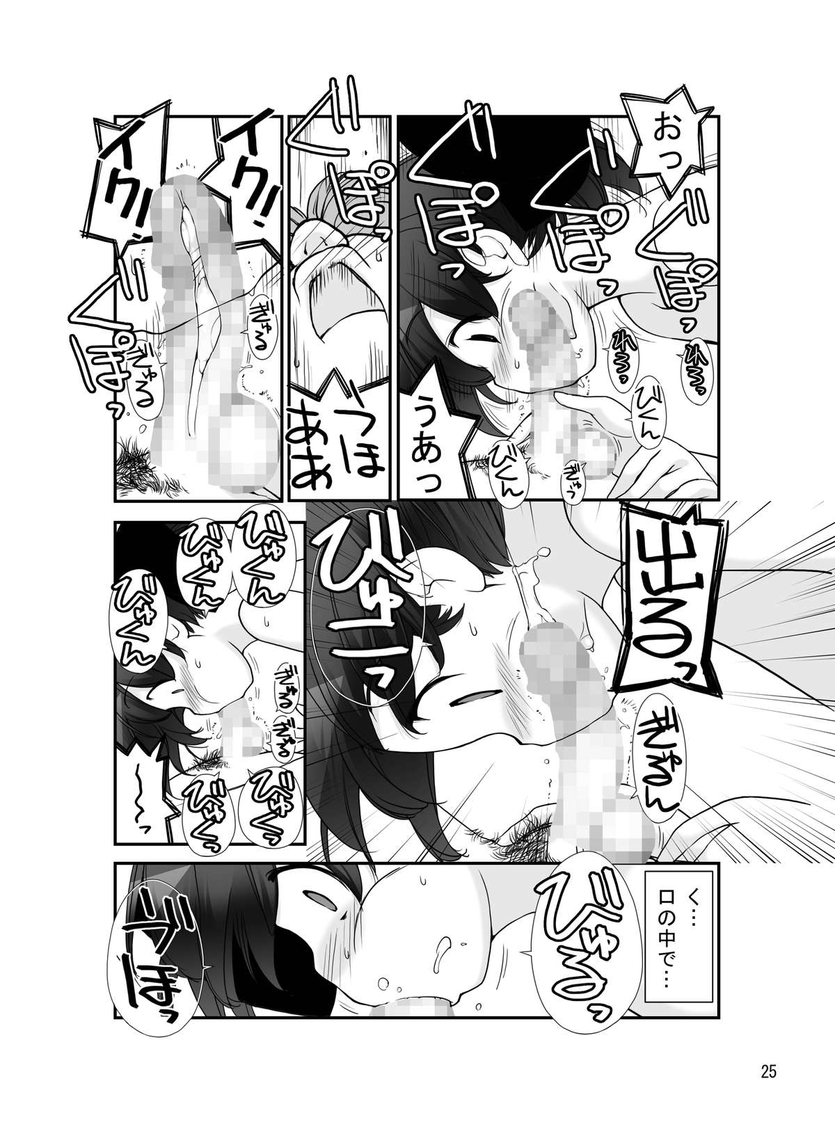 [Rokumonsen (Tamahagane)] Roshutsu Shoujo Itan 8 Hen [Digital] page 25 full