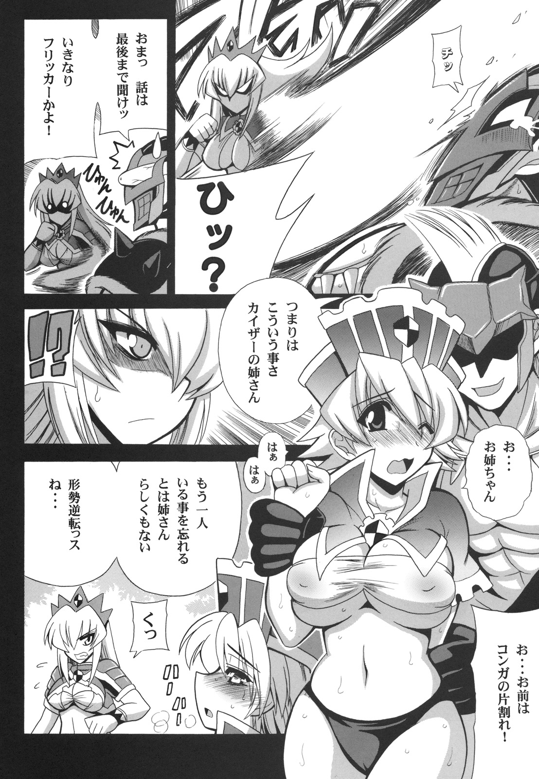 [Leaz Koubou (Oujano Kaze)] G kyu Jigoku 2nd ~Bakuen no Shimai~ (Monster Hunter) page 7 full