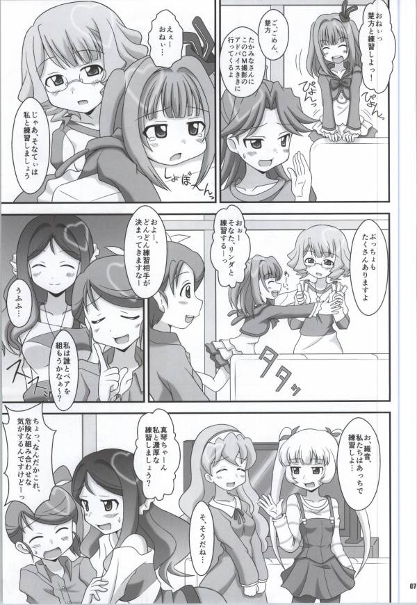 (C83) [Alice Digital Factory (Hirosue Maron)] Kirakira NEXT GIRLS! (AKB0048) page 6 full