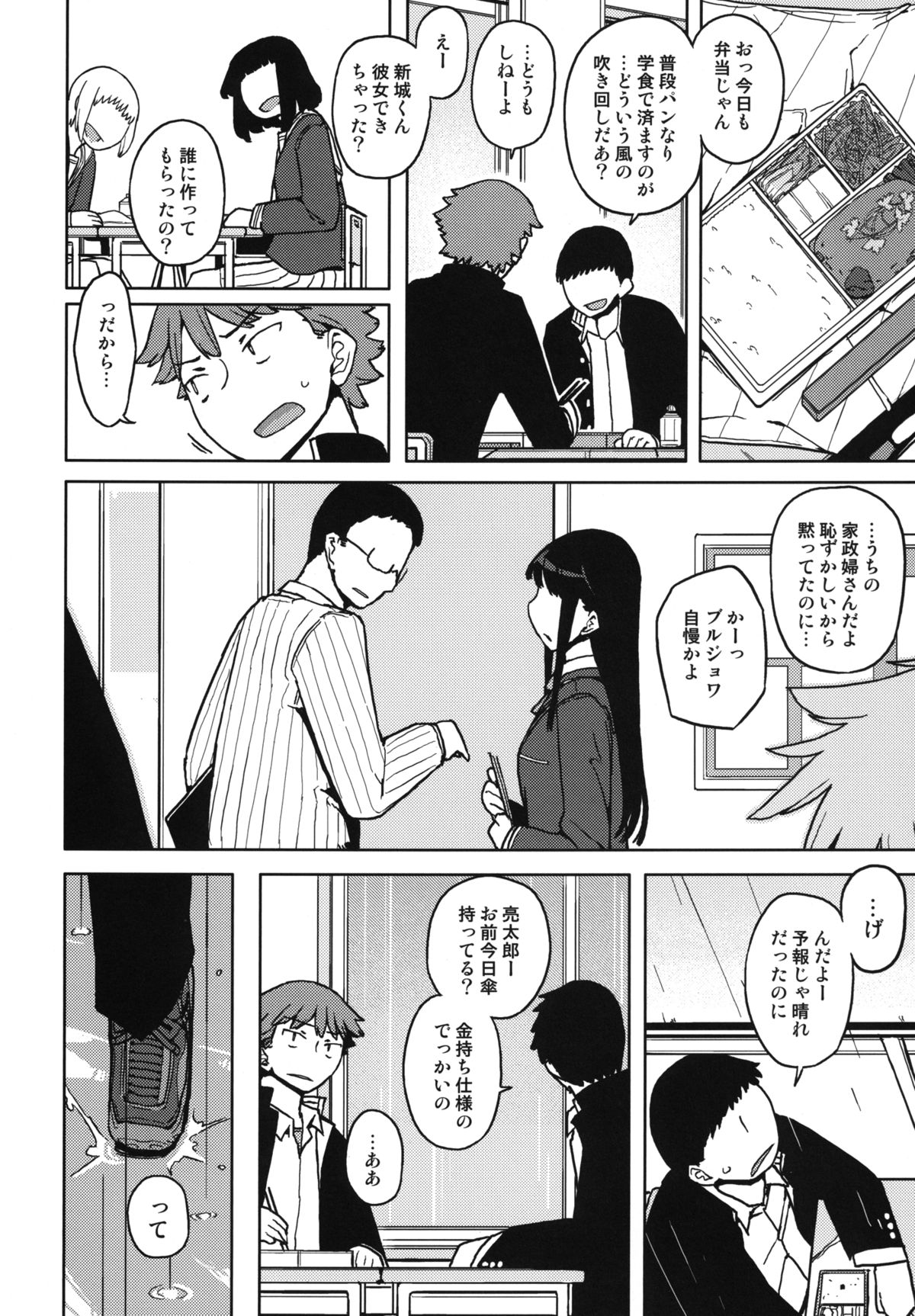 [Semimogura (Yoshiie)] TS : Kare ga Kanojo ni Kawattara [Digital] page 20 full