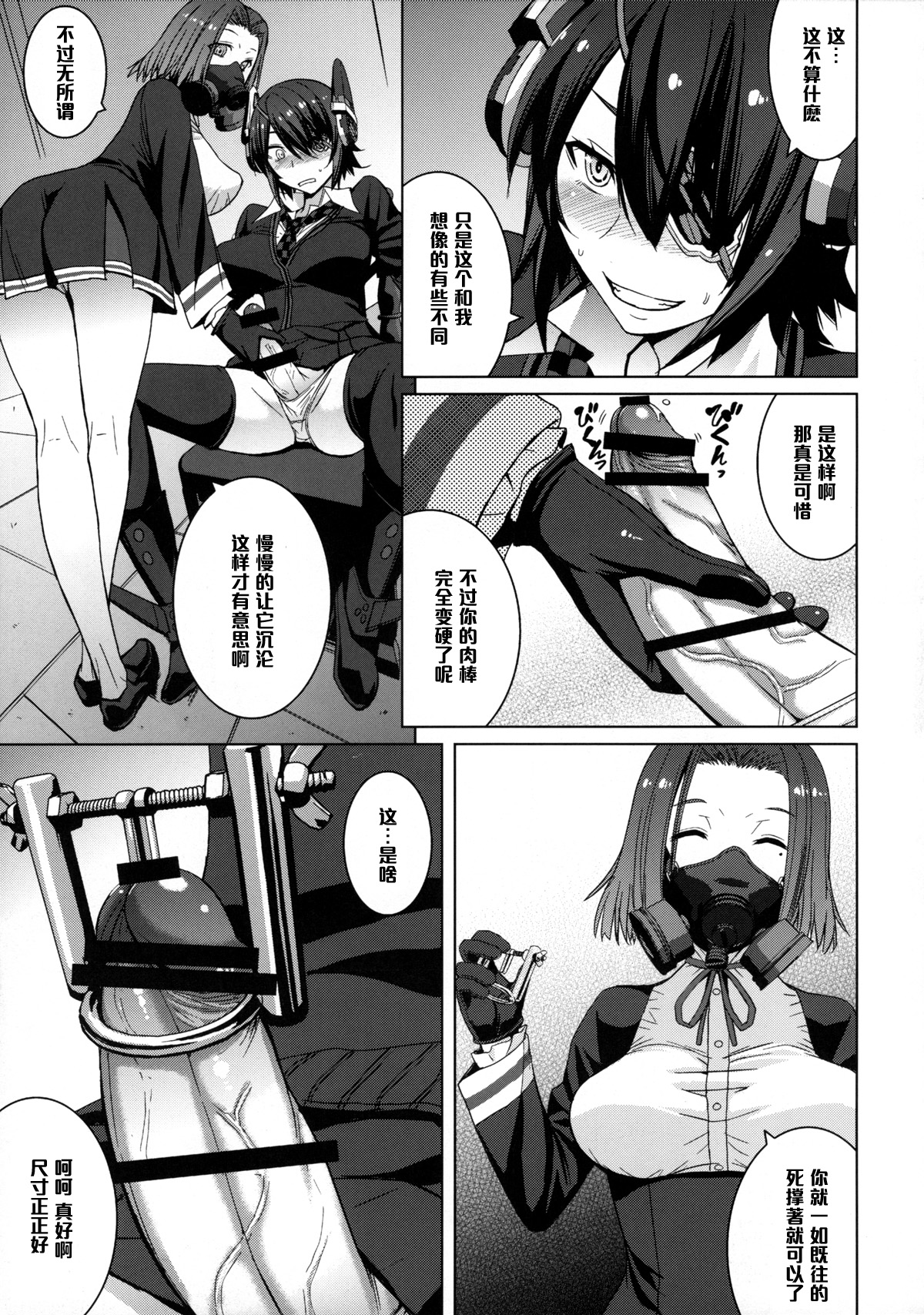 (C88) [Bakunyu Fullnerson (Kokuryuugan)] Akuochi Gokko (Kantai Collection -KanColle-) [Chinese] [黑条汉化] page 4 full