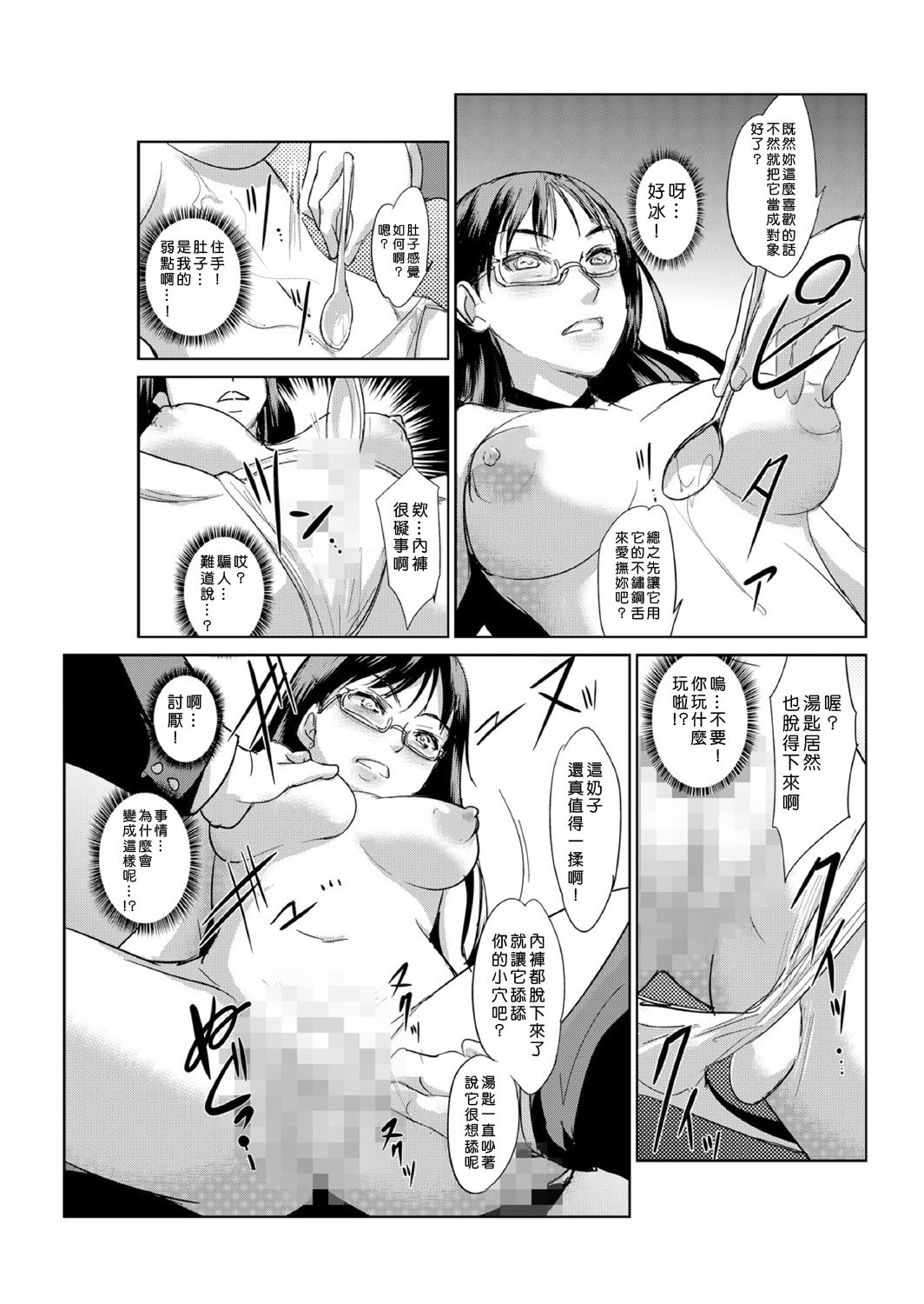 [Aozakana] Seisai Jikan ~Namaiki na JK, JD, Hitozuma ni Kyousei Nakadashi!! 1~5 [Chinese] [Den個人漢化] page 106 full