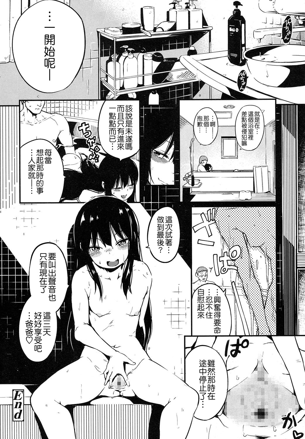 [Holiday Yasumi] Tsuzuru-chan After (COMIC LO 2017-11) [Chinese] [Badluck1205] [Digital] page 15 full