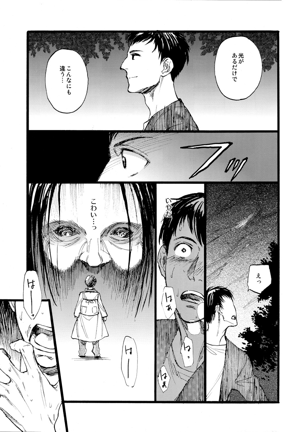 (FALL OF WALL2) [Little Ones (Asam)] Hegira (Shingeki no Kyojin) page 10 full