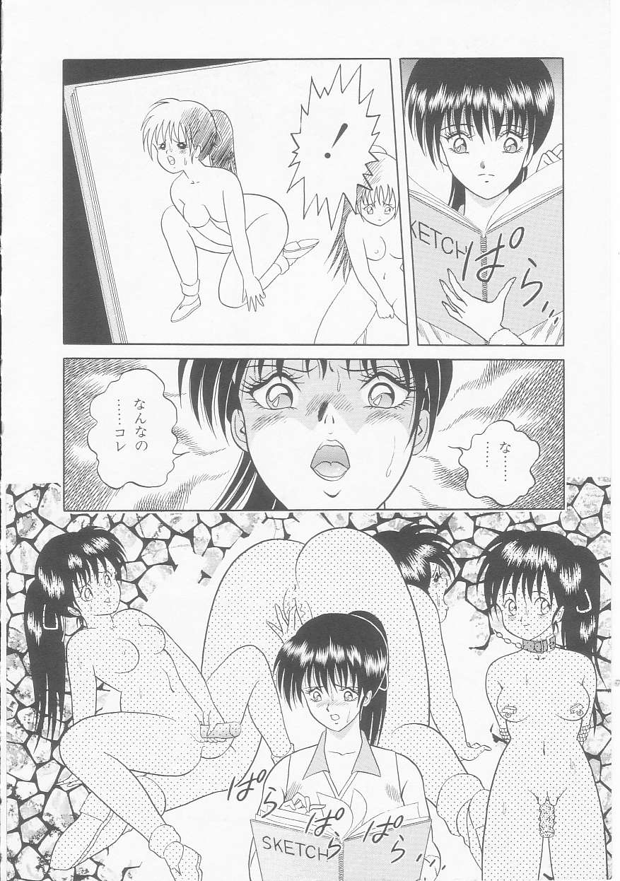 [Himura Masaru] Himitsu no Atsuko-san page 10 full