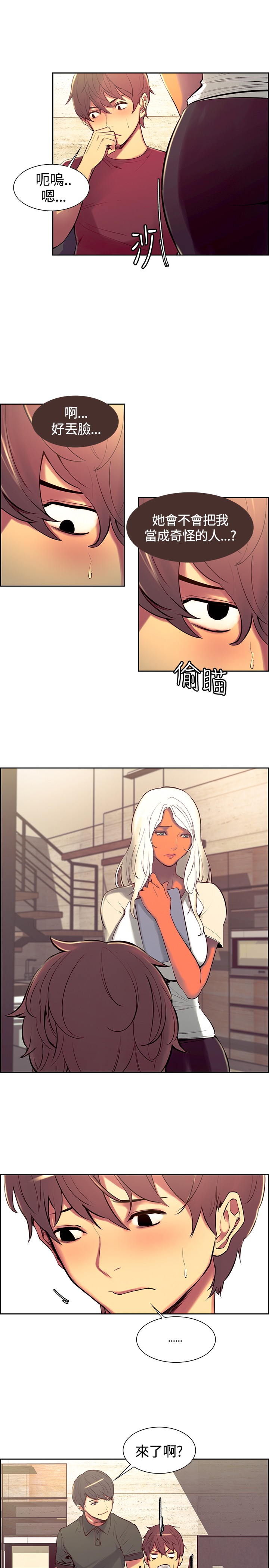 Domesticate the Housekeeper 调教家政妇 ch.1-10 (chinese) page 185 full