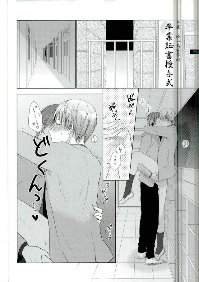 (HaruCC22) [Yuttari (Yuta)] Kore de Yamerareru to Omotta no ni Yappari Muri datta (Kuroko no Basuke) page 13 full