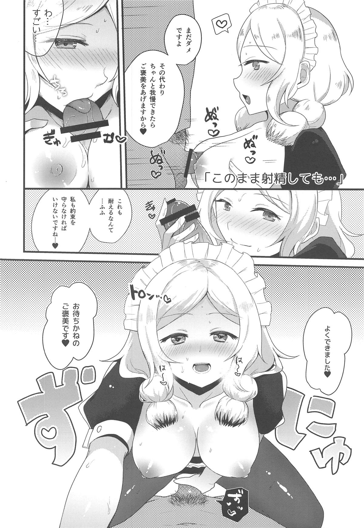 (C94) [Sanolemoon (Sano Lemon)] MAID OF PRISM (Pretty Rhythm: Rainbow Live) page 17 full