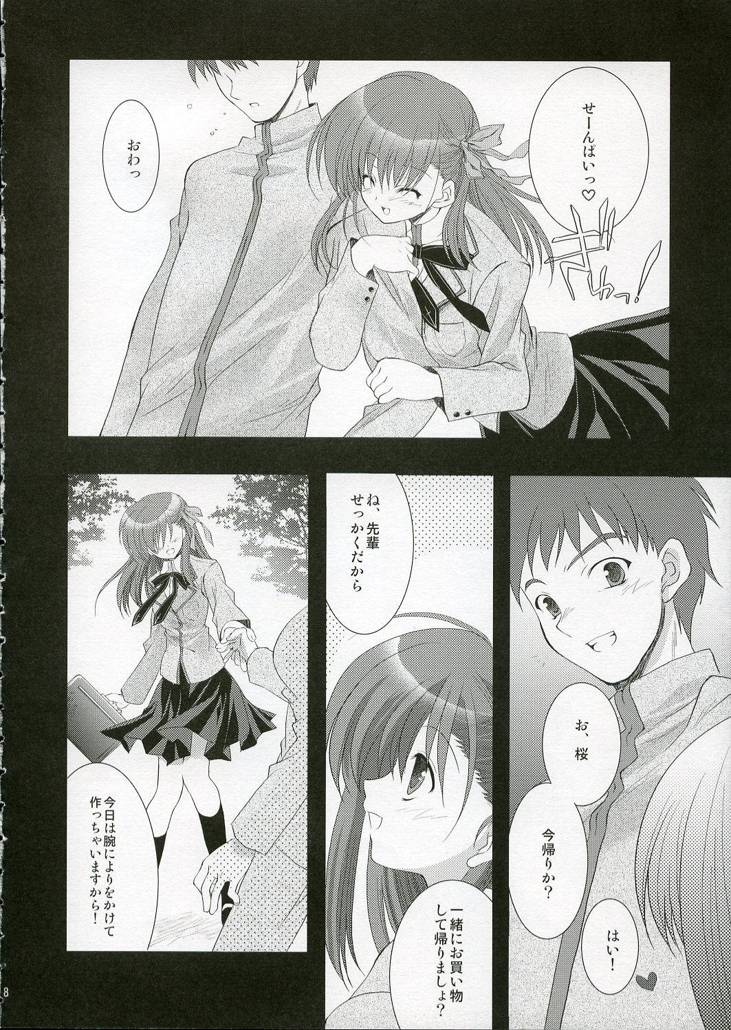 (CR36) [ARESTICA (Ariko Youichi)] Trumerei (Fate/stay night) page 7 full