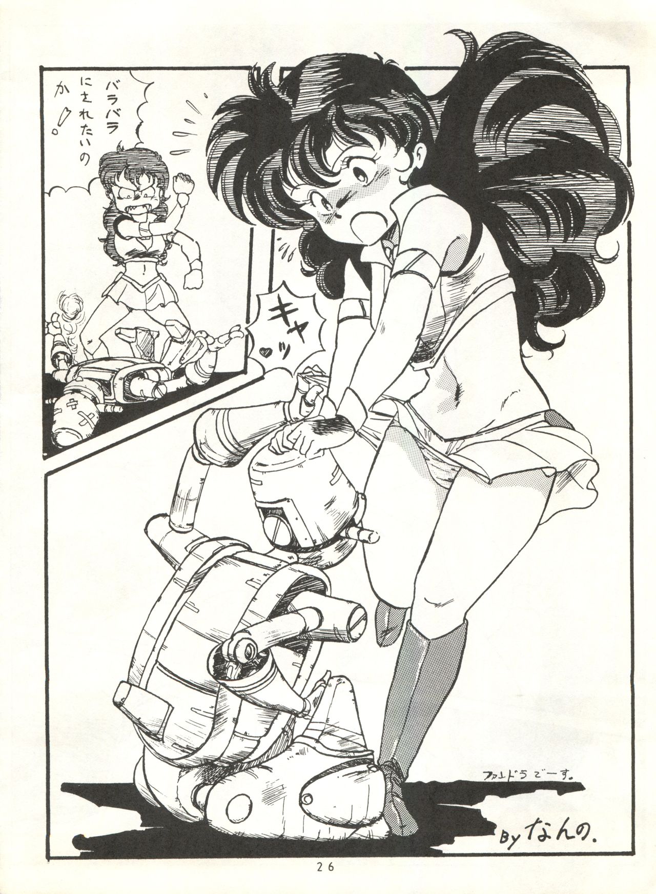 (C31) [Studio Narazuke (Various)] HAKKIN JIDAI II (Various) page 25 full