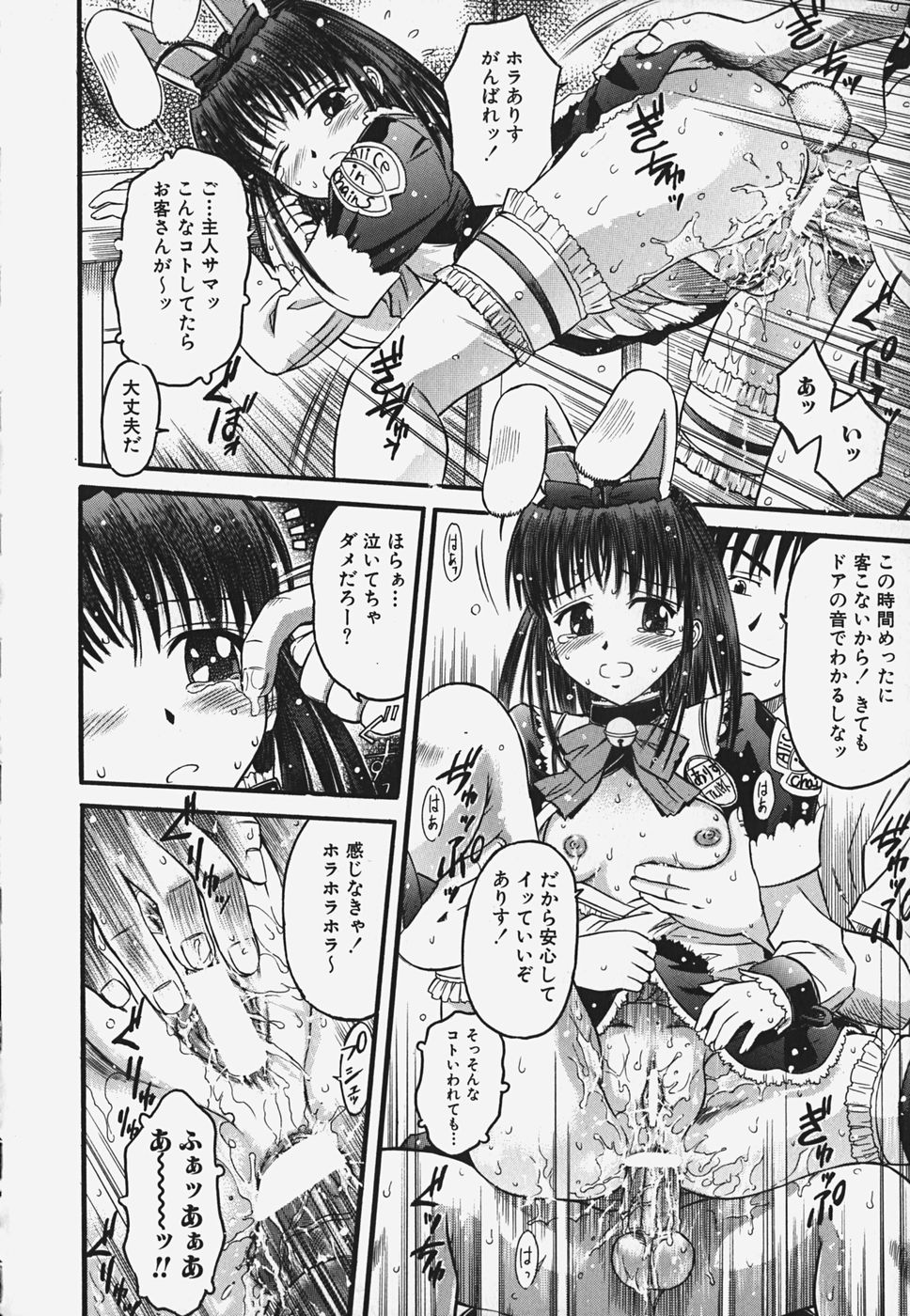 [Atari Hiroyuki] Muryou Otameshi Musume page 52 full