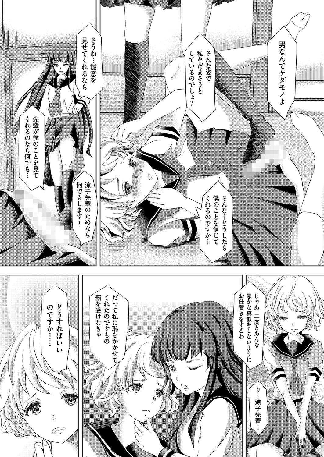 [Anthology] Kyawatama 1ST Zettai Fukujuu Otokonoko. [Digital] page 46 full