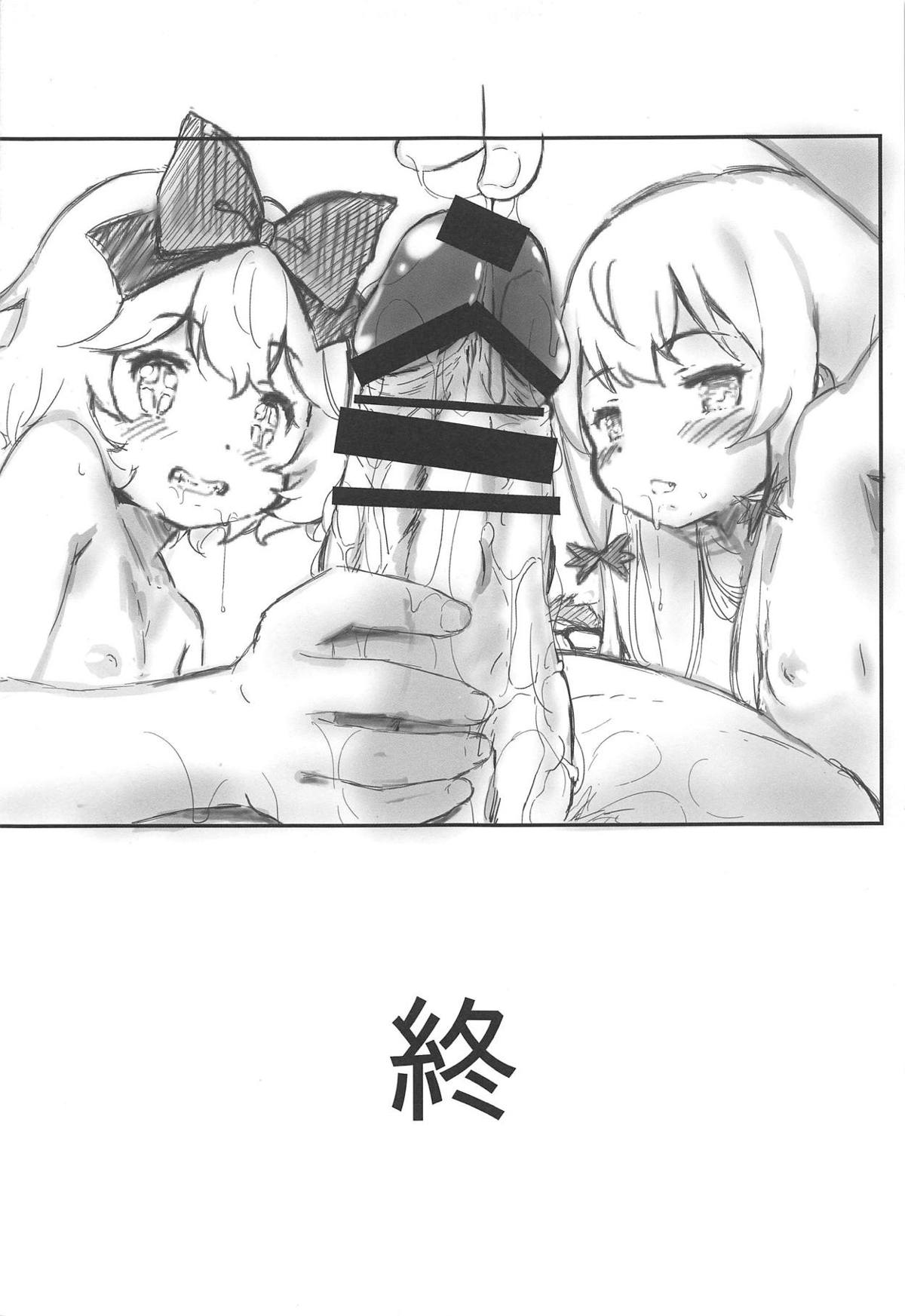 (C95) [Argyle check, Wanton Land Kumiai (Komamemaru)] Toro Musume 19 Kyuuketsuki-san to 3P Shite Mimasen ka? (Tonari no Kyuuketsuki-san) page 20 full