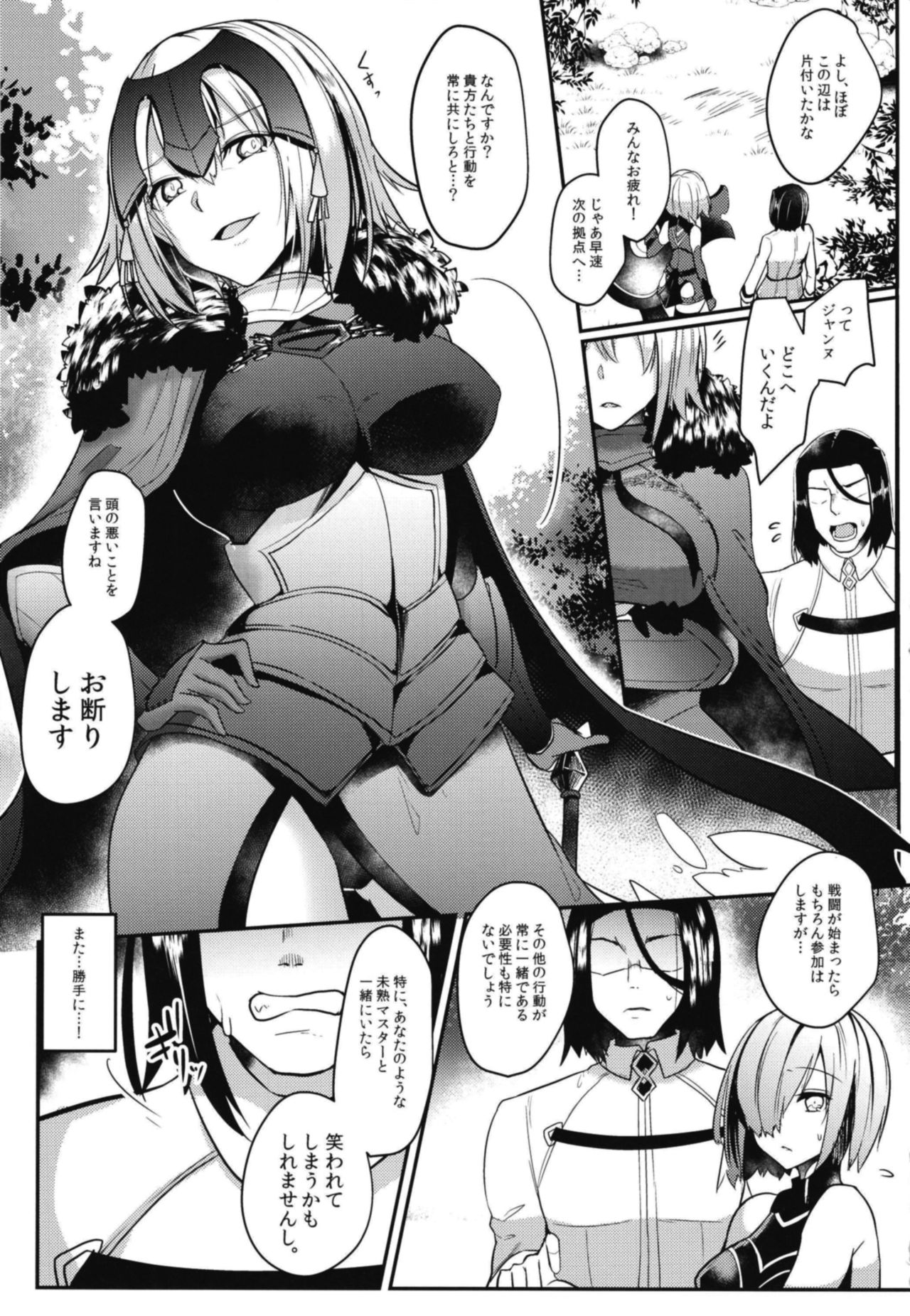 [Kuusou Monochrome (Abi)] Jeanne Alter Dosukebe Saimin (Fate/Grand Order) [Digital] page 3 full