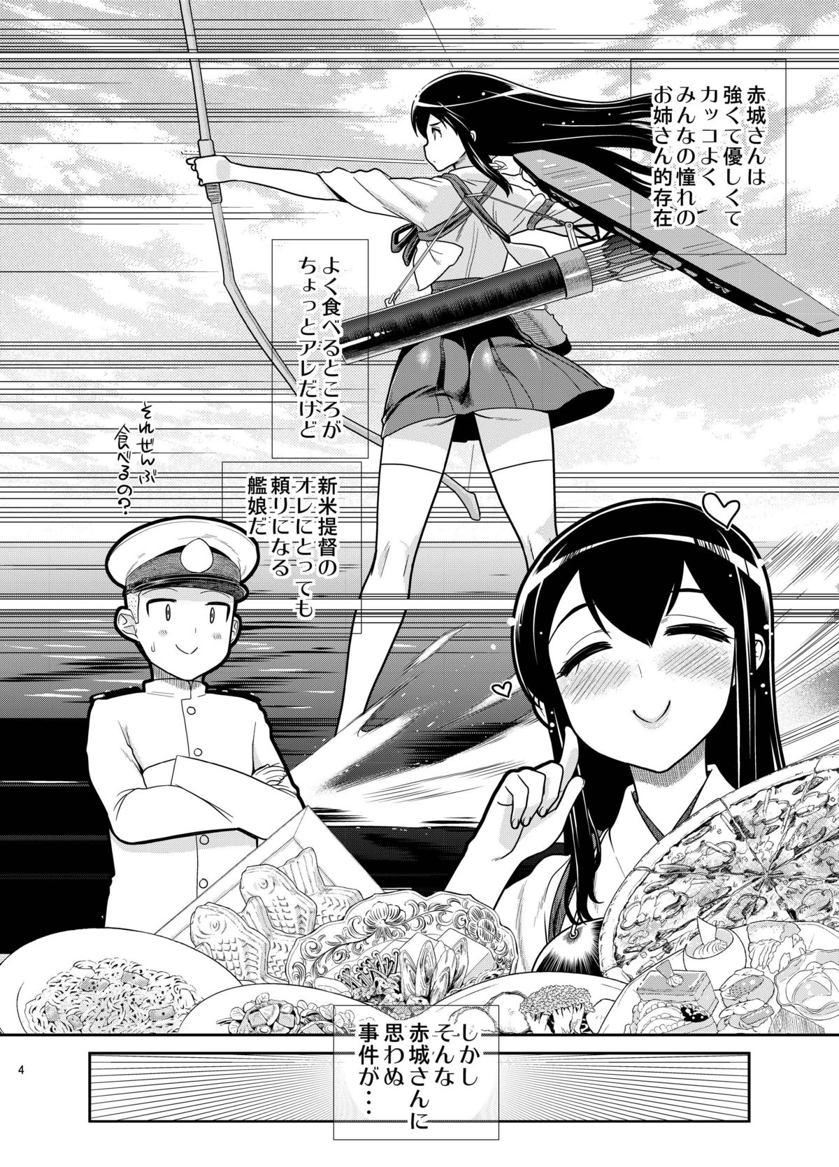 [Matsumoto Drill Kenkyuujo (Naganoon, Kazumi Yoshiyuki)] Oshiri no Ookii Akagi-san ni Oishiku Itadakaremashita (Kantai Collection -KanColle-) [Digital] page 3 full