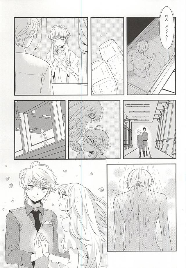 (HaruCC20) [gigasoul (Kisugi)] Shiawase na Yume ga Boku o Korosu (ALDNOAH.ZERO) page 7 full