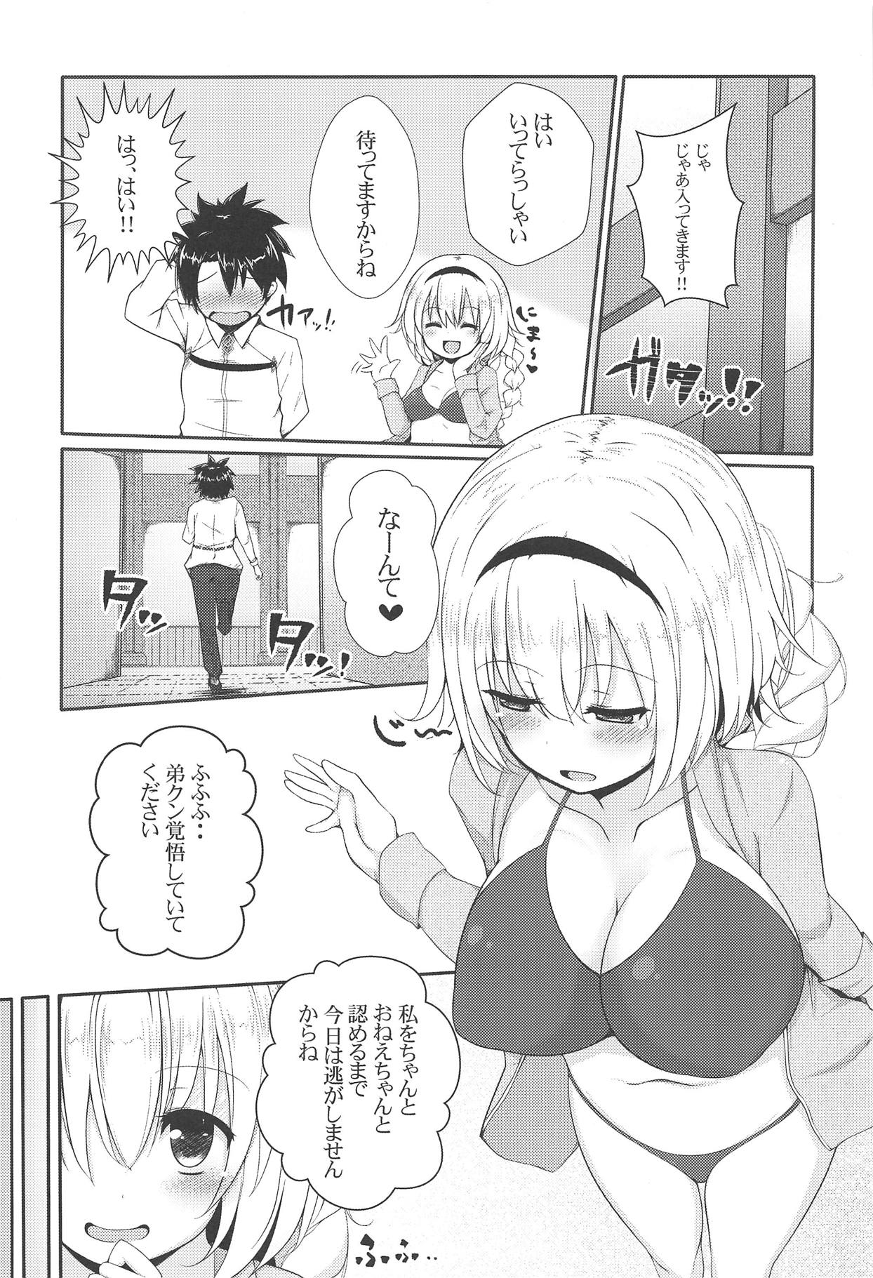 (C95) [Rampancy (Bakko)] Family Flag XRATED (Fate/Grand Order) page 5 full