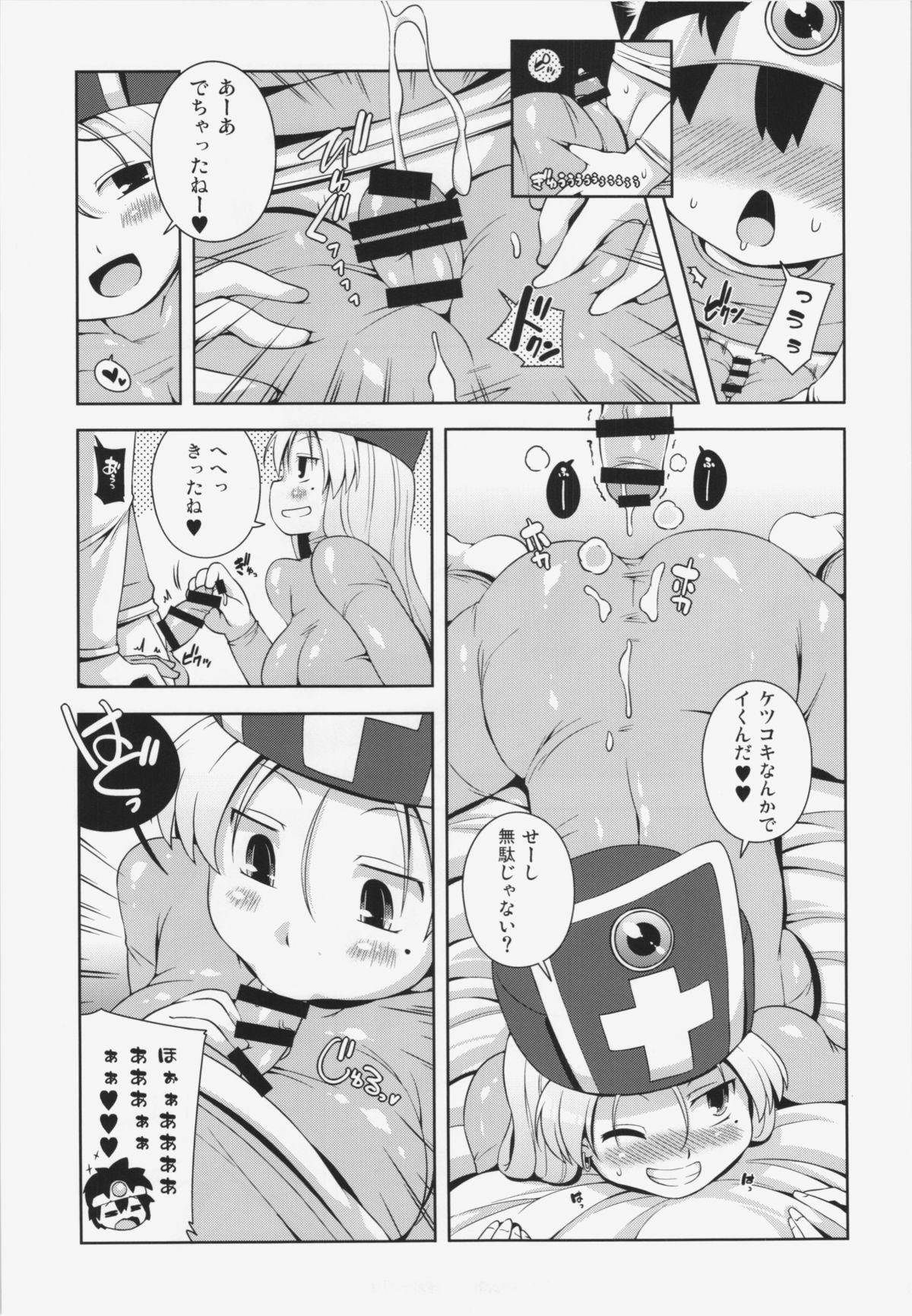 (C86) [Watosato (Sugiura Sen)] Souryo-san (Seikaku : Warui) (Dragon Quest III) page 13 full