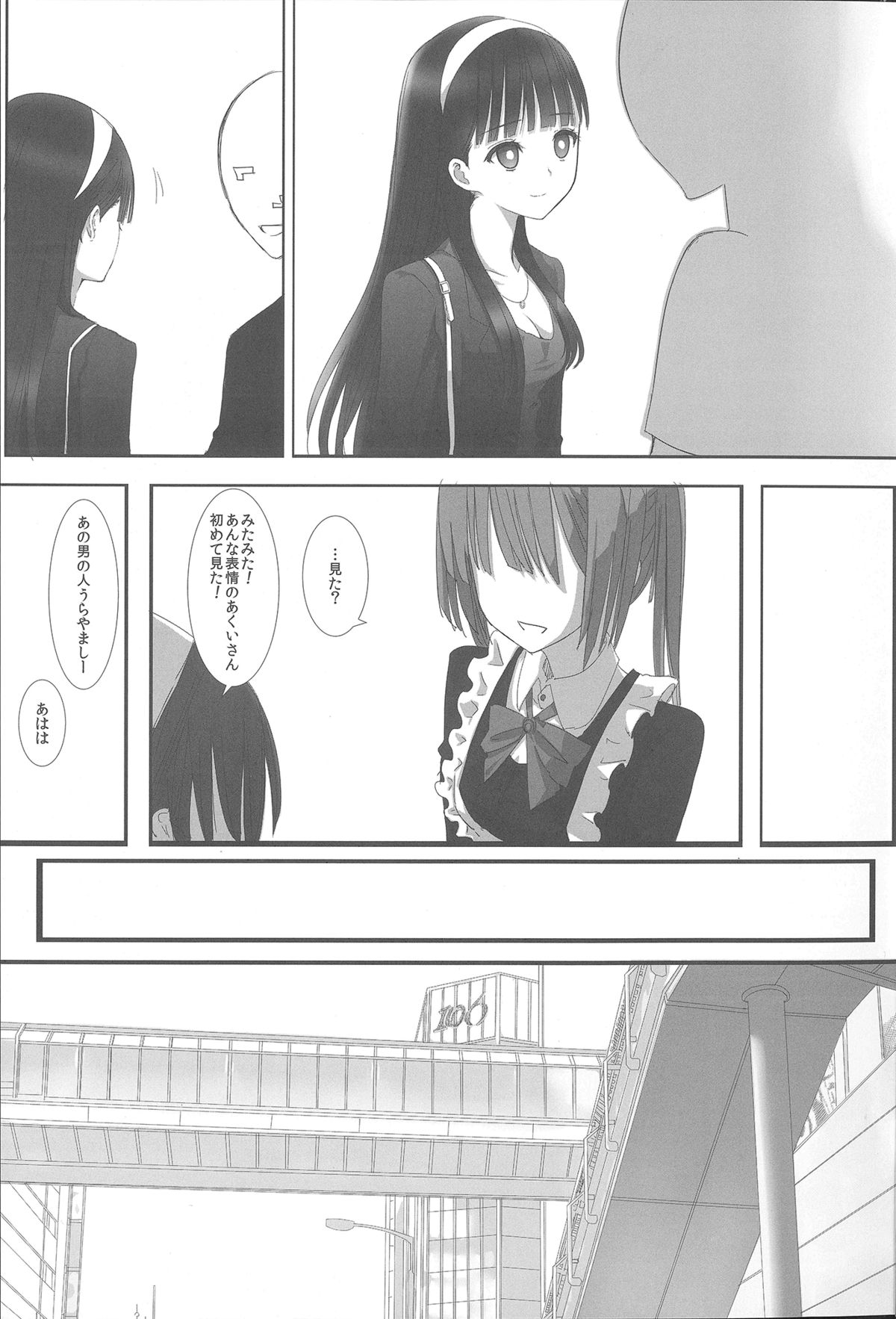 [Heikoushihenkei (Kawanakajima)] Akui-san ga Kaze hi-ta 3 (Futaba Channel) page 8 full