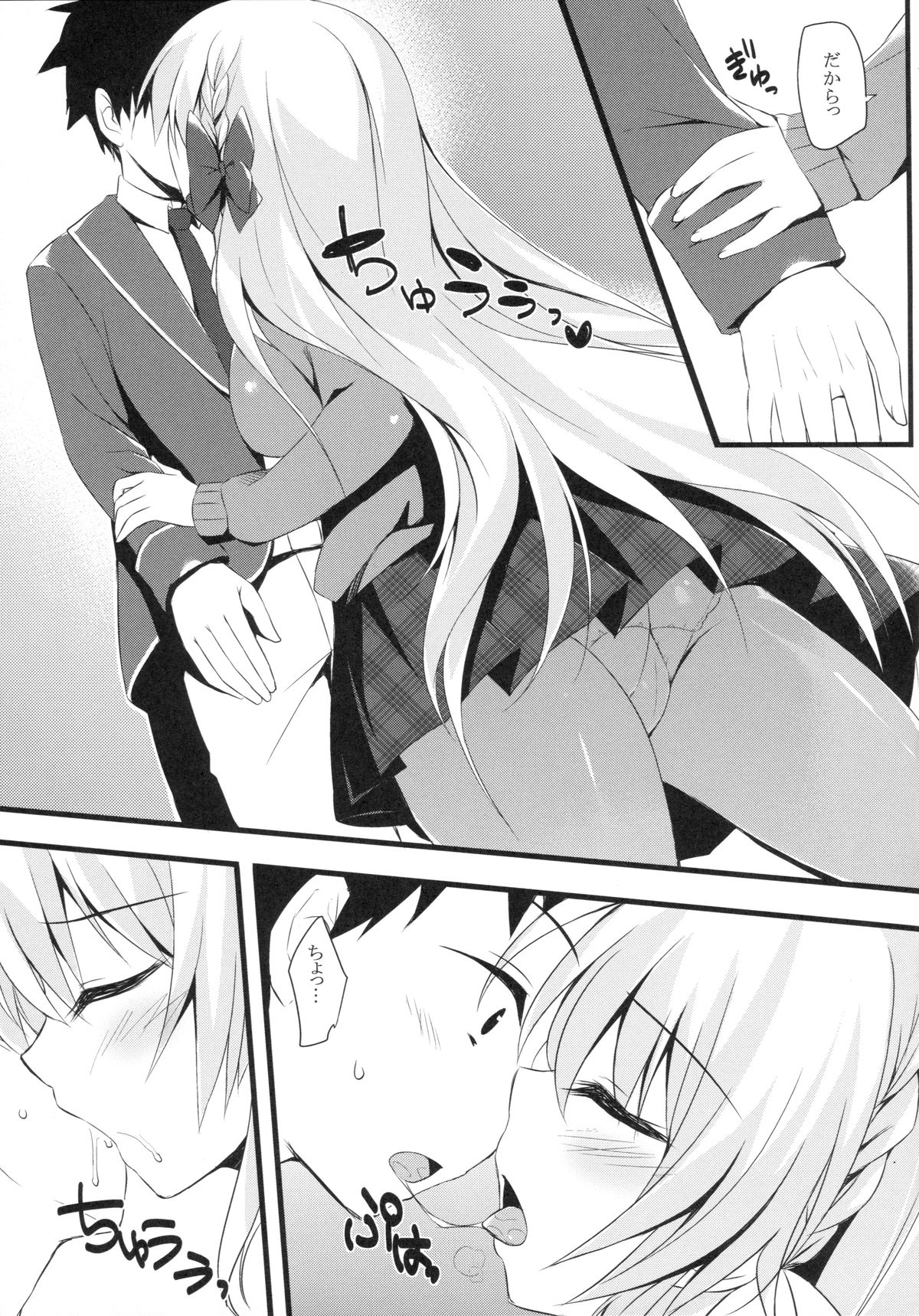 (SC65) [Amezaiku (Shiramori Yuse)] Erena no kimochi (Girl Friend BETA) page 6 full