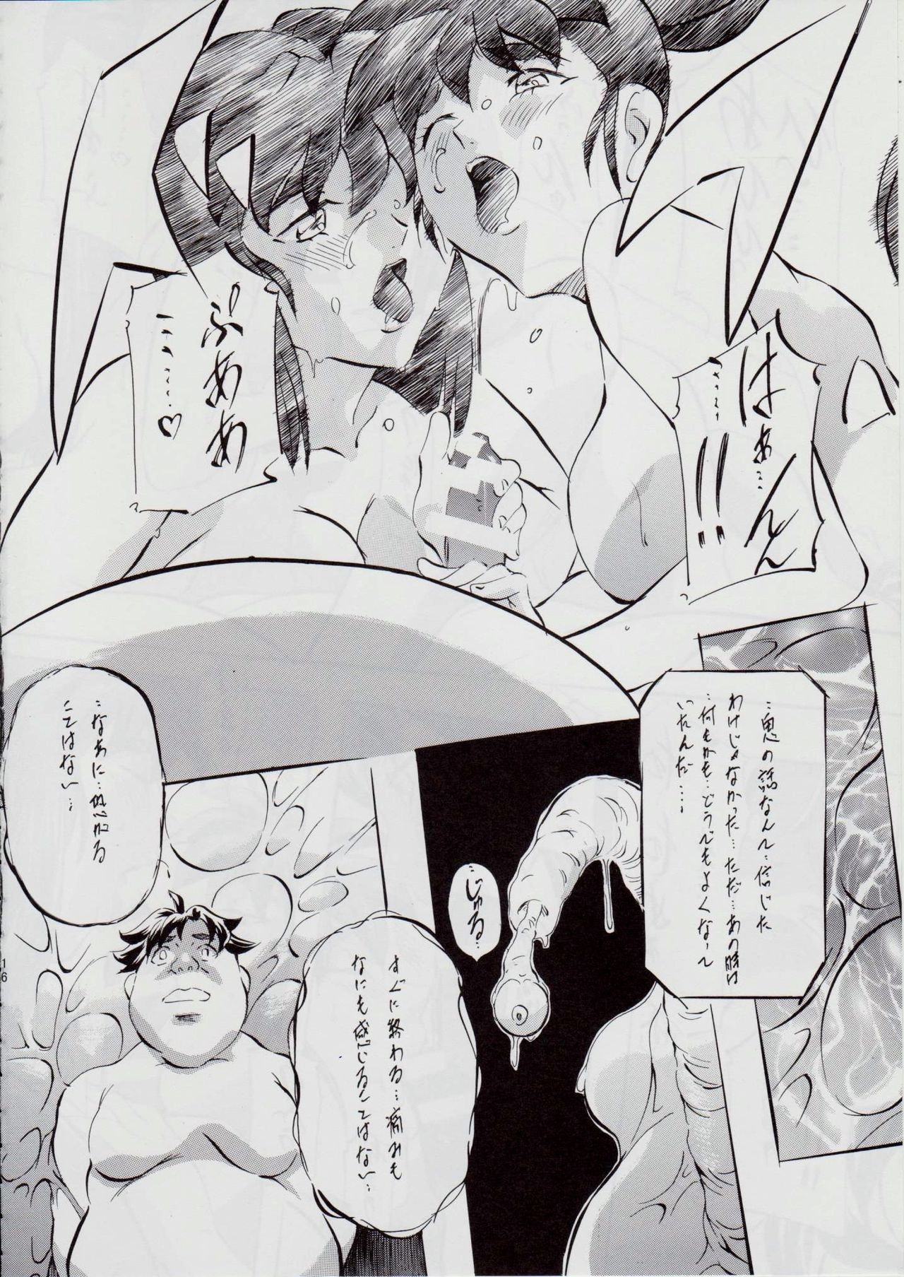 [Busou Megami (Kannaduki Kanna)] A&M SH ~Akuma no Dousei~ (Injuu Seisen Twin Angels) page 15 full