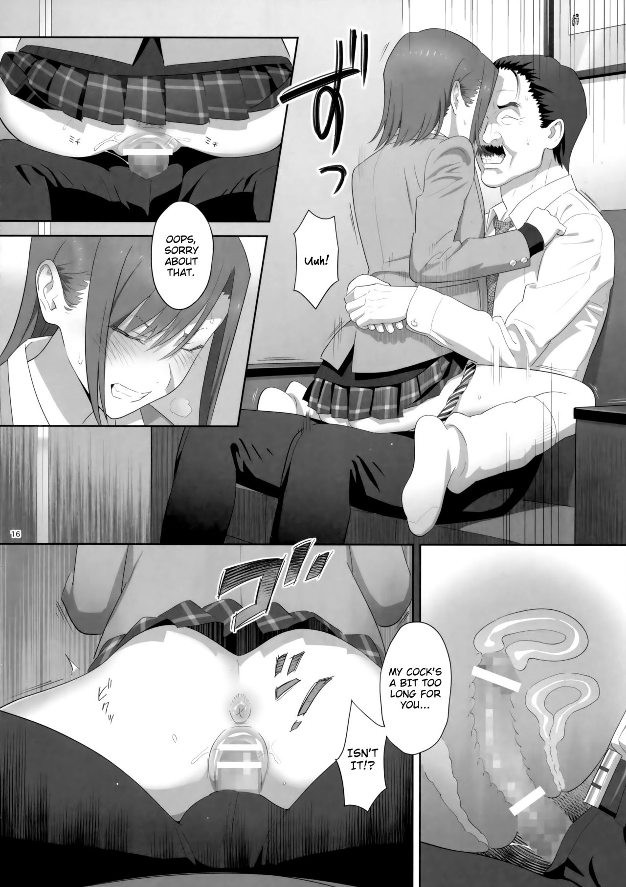 (C92) [Hito no Fundoshi (Yukiyoshi Mamizu)] Kaki Hoshuu 8 [English] page 15 full